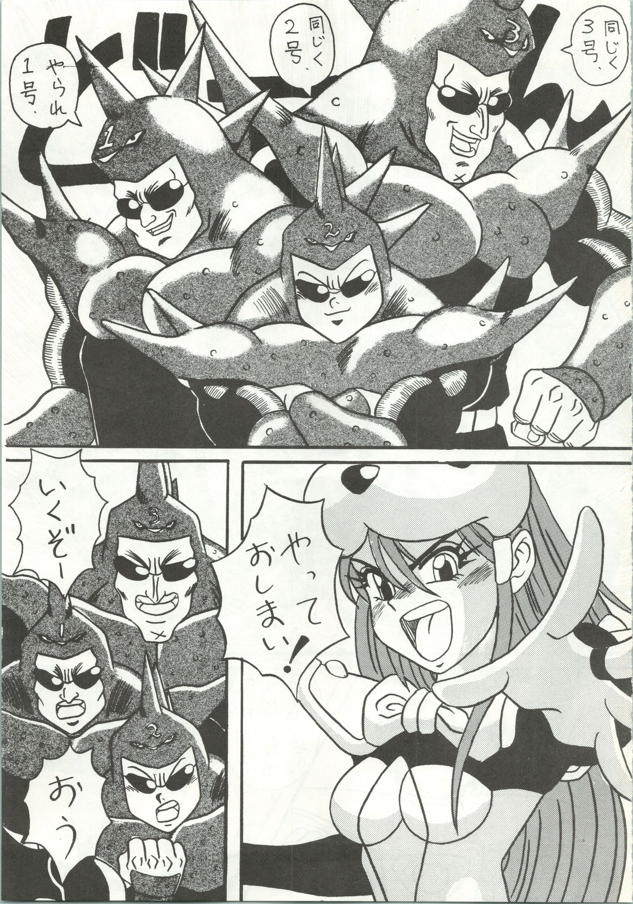 おなかのラッパが、プーですわ vol.1 page 8 full