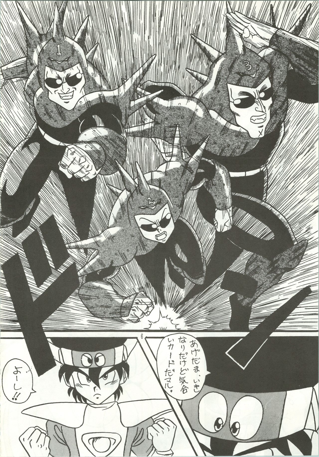 おなかのラッパが、プーですわ vol.1 page 9 full