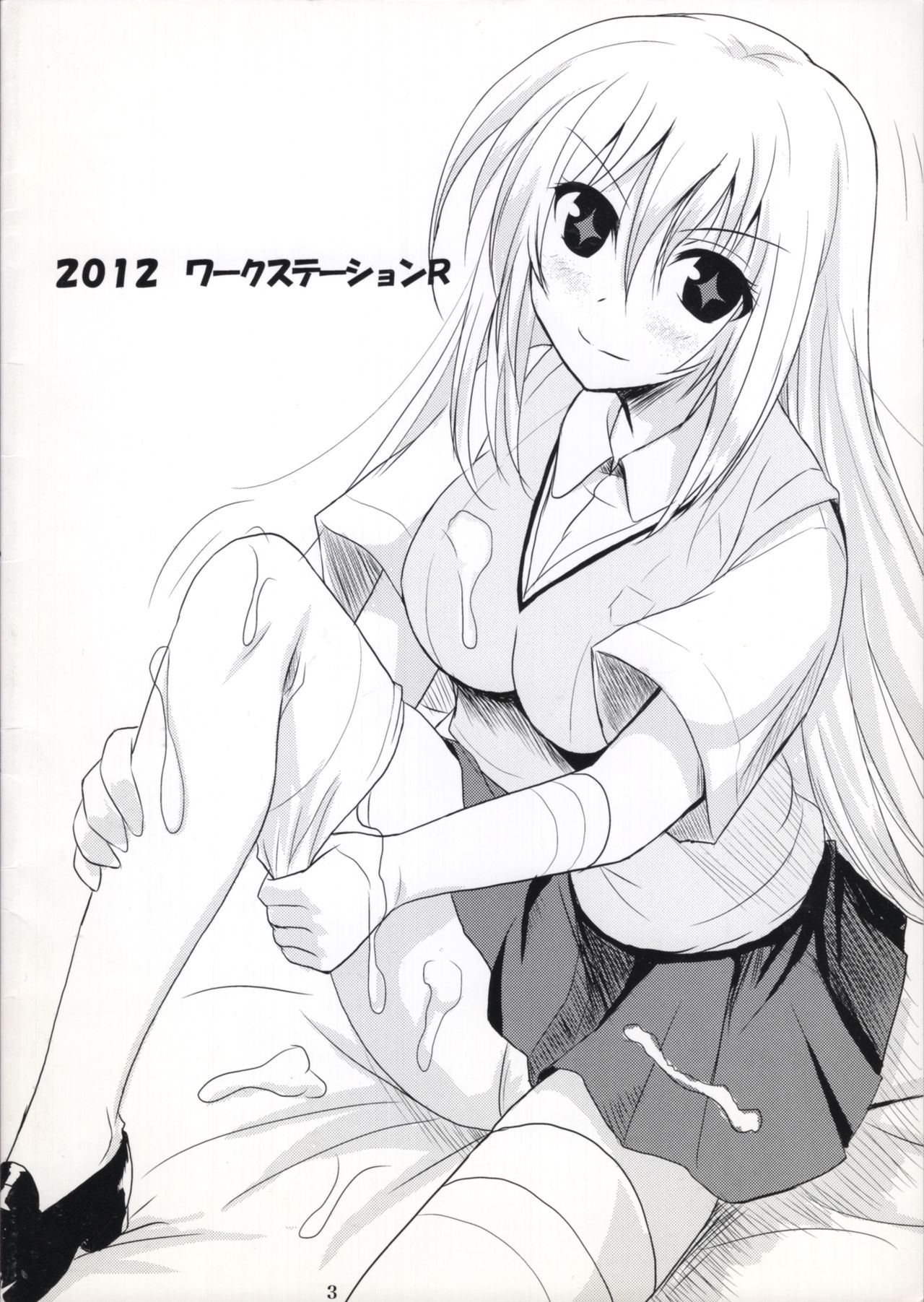 Shokuhou Misaki-chan ni Shibori Tora Reru Hon page 10 full