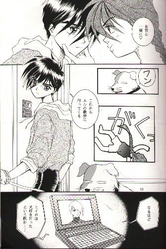 SNOW GARDEN page 12 full
