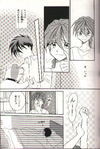 SNOW GARDEN page 8 full