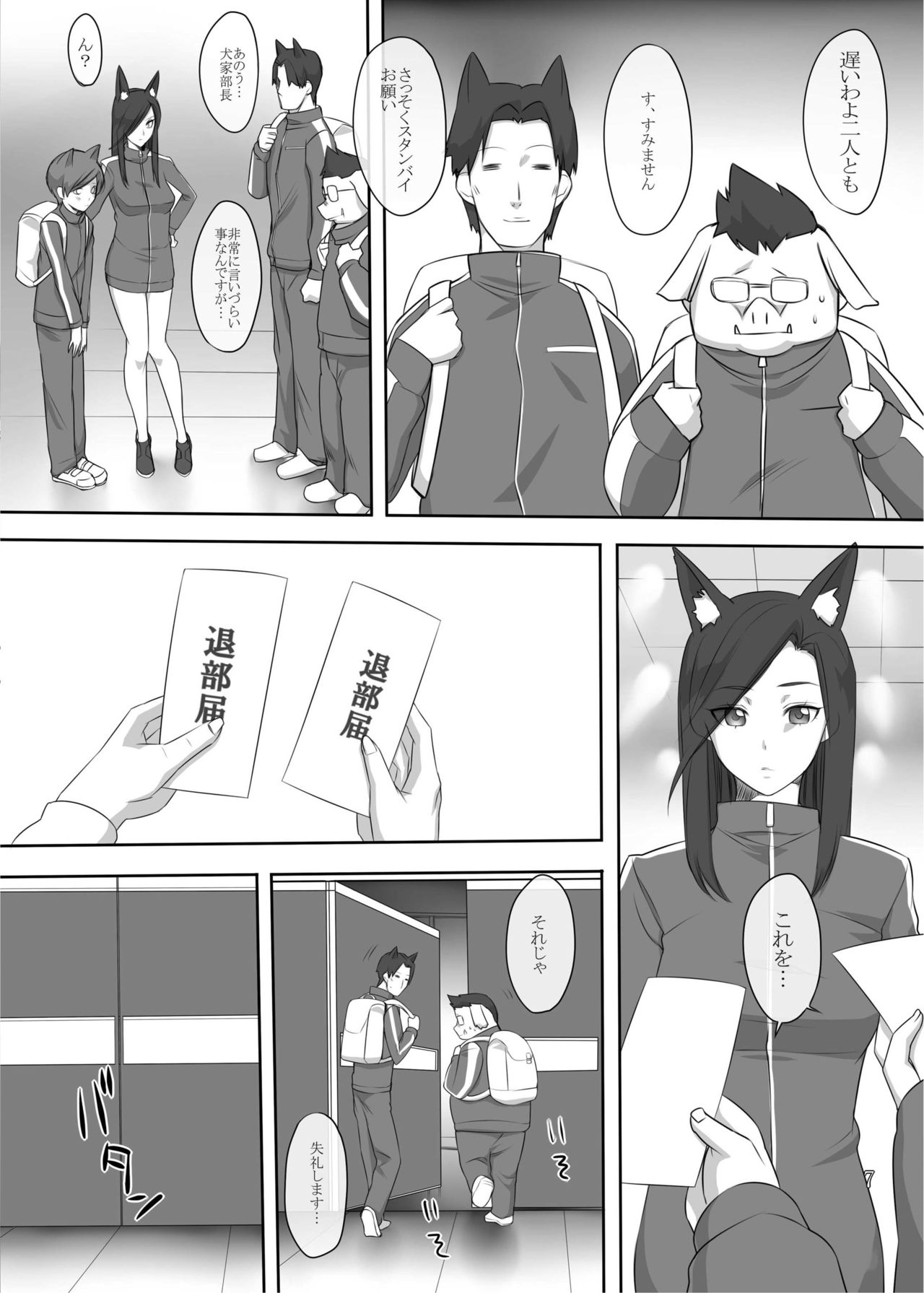 Kemomimi Gakuen Footjobu ~Matomebon~ page 6 full