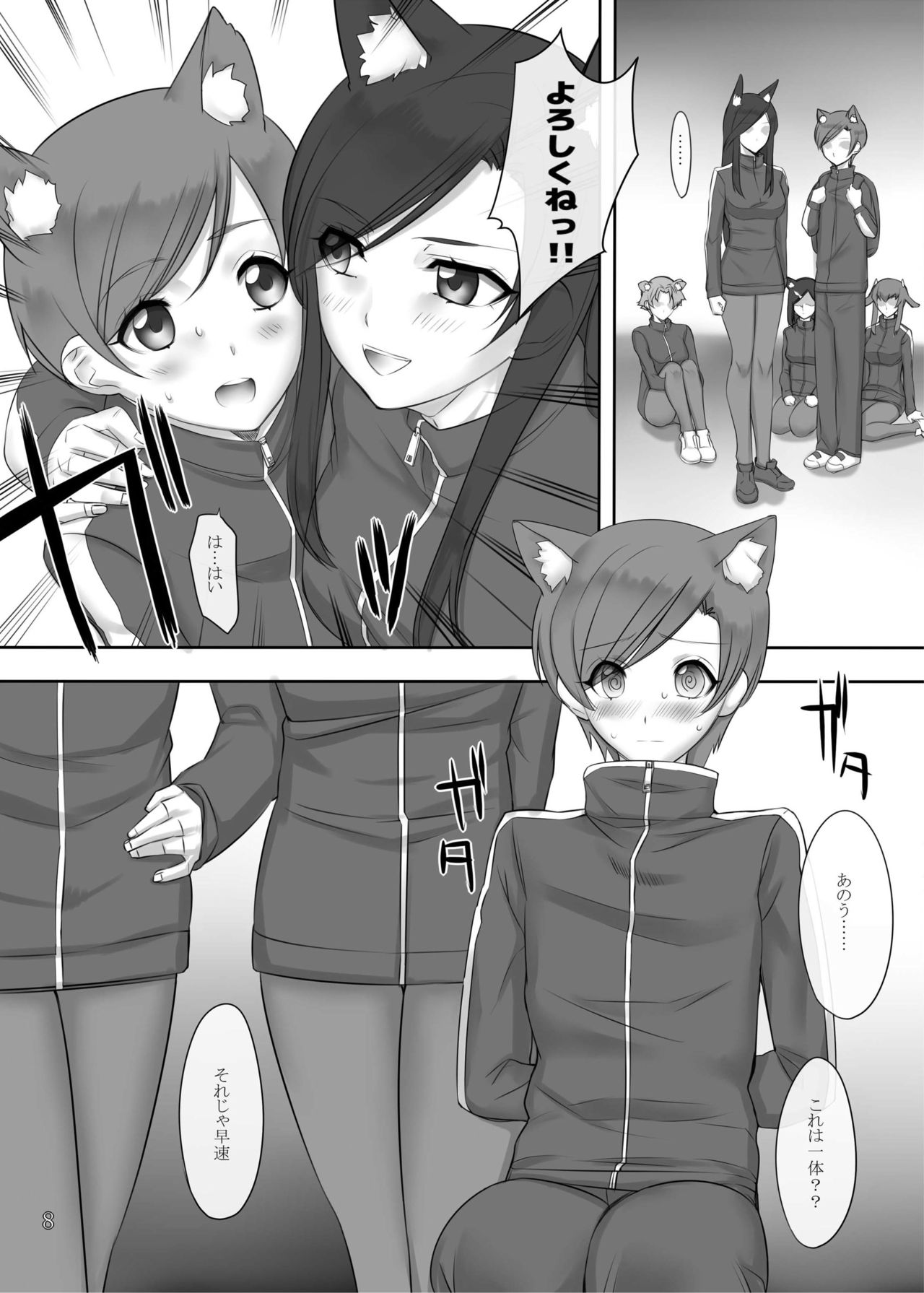 Kemomimi Gakuen Footjobu ~Matomebon~ page 7 full