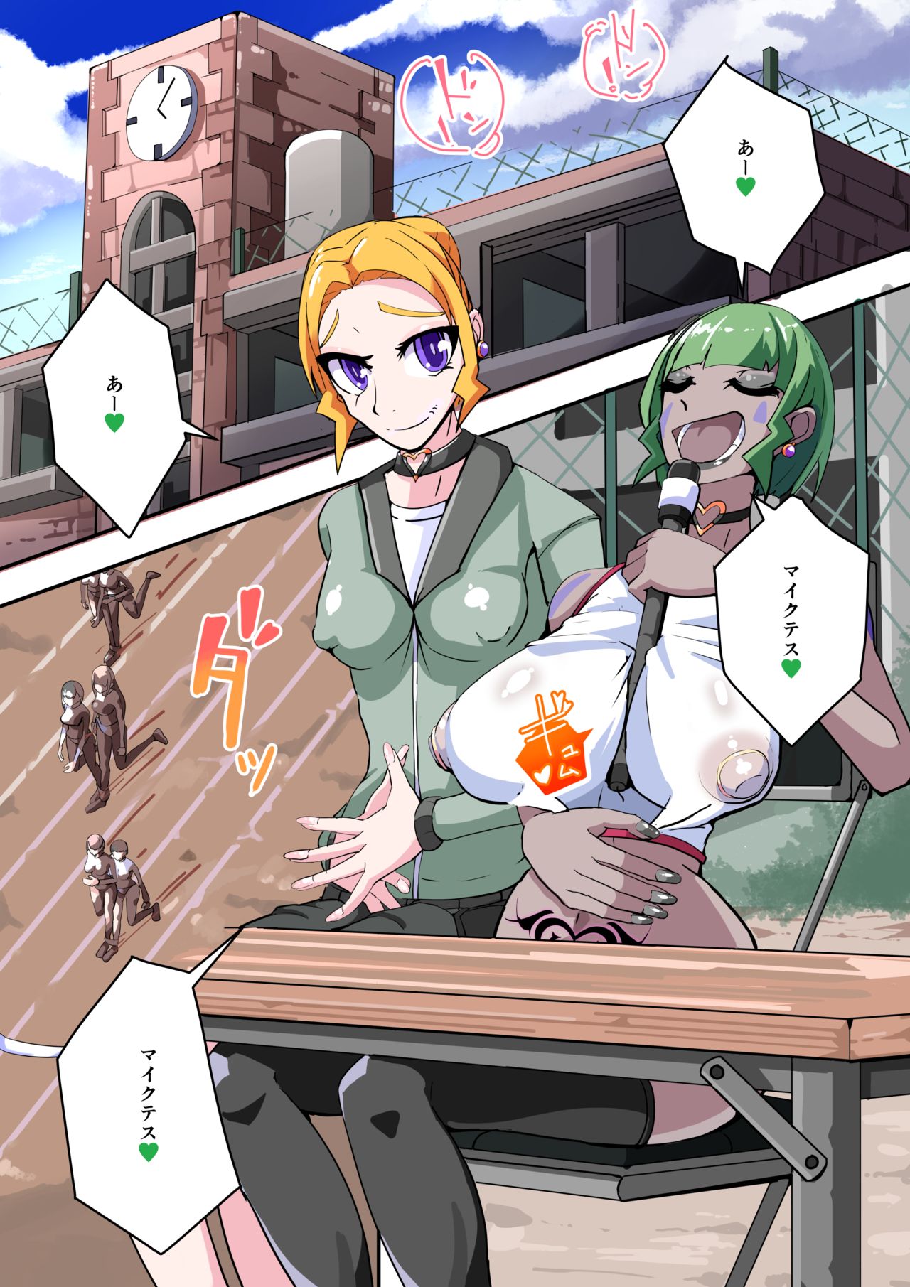 Futanari Dorei Gakuen-ka Keikaku 9 page 9 full