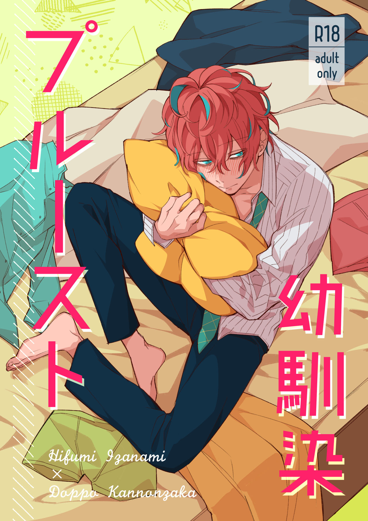 Osananajimi Proust page 1 full