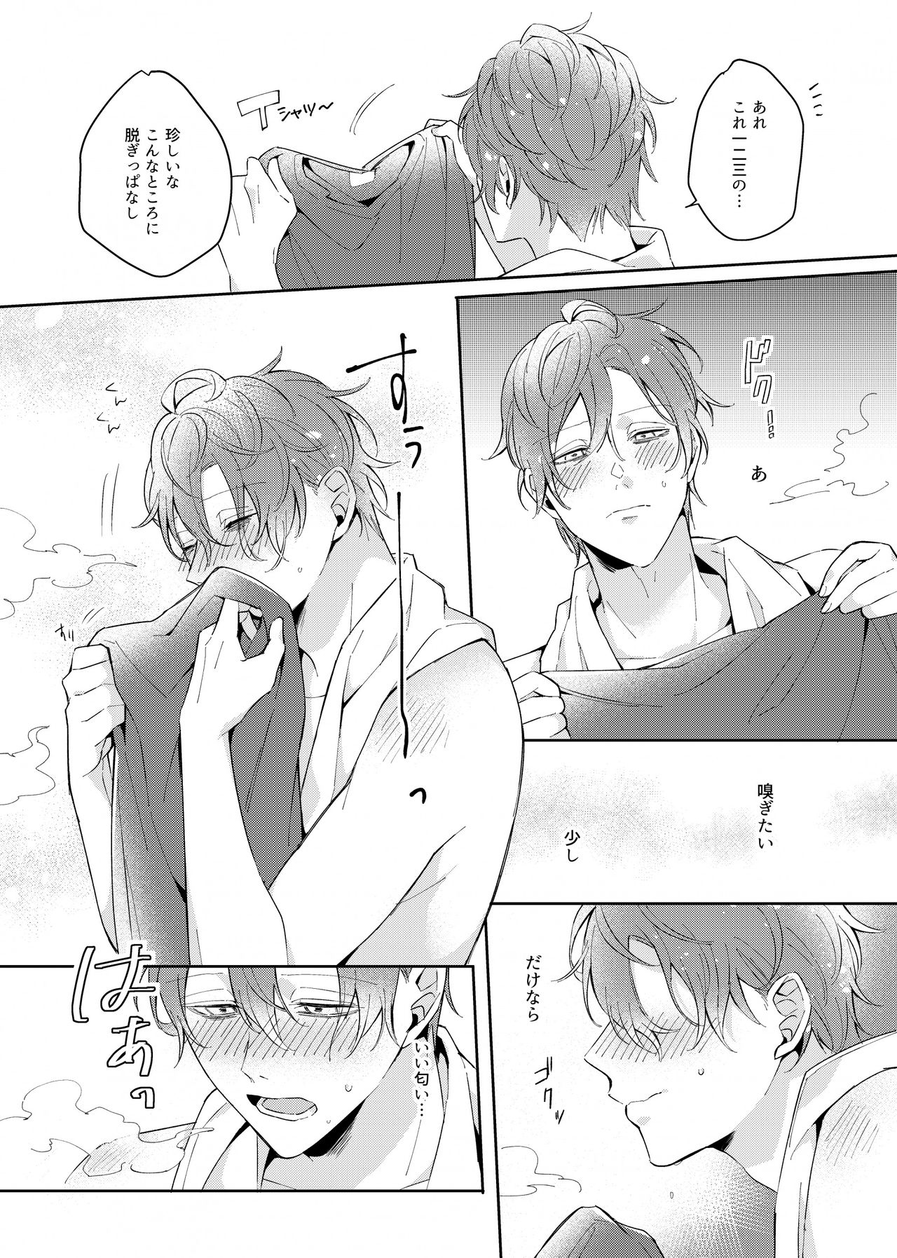 Osananajimi Proust page 10 full