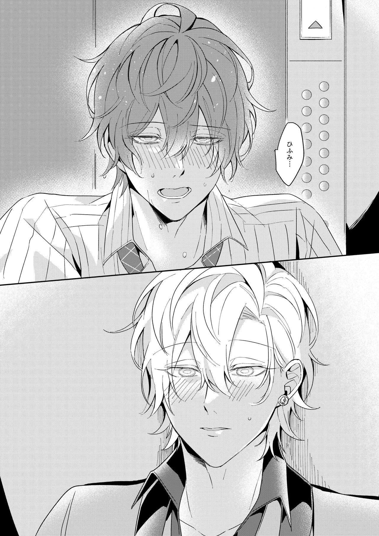 Osananajimi Proust page 3 full