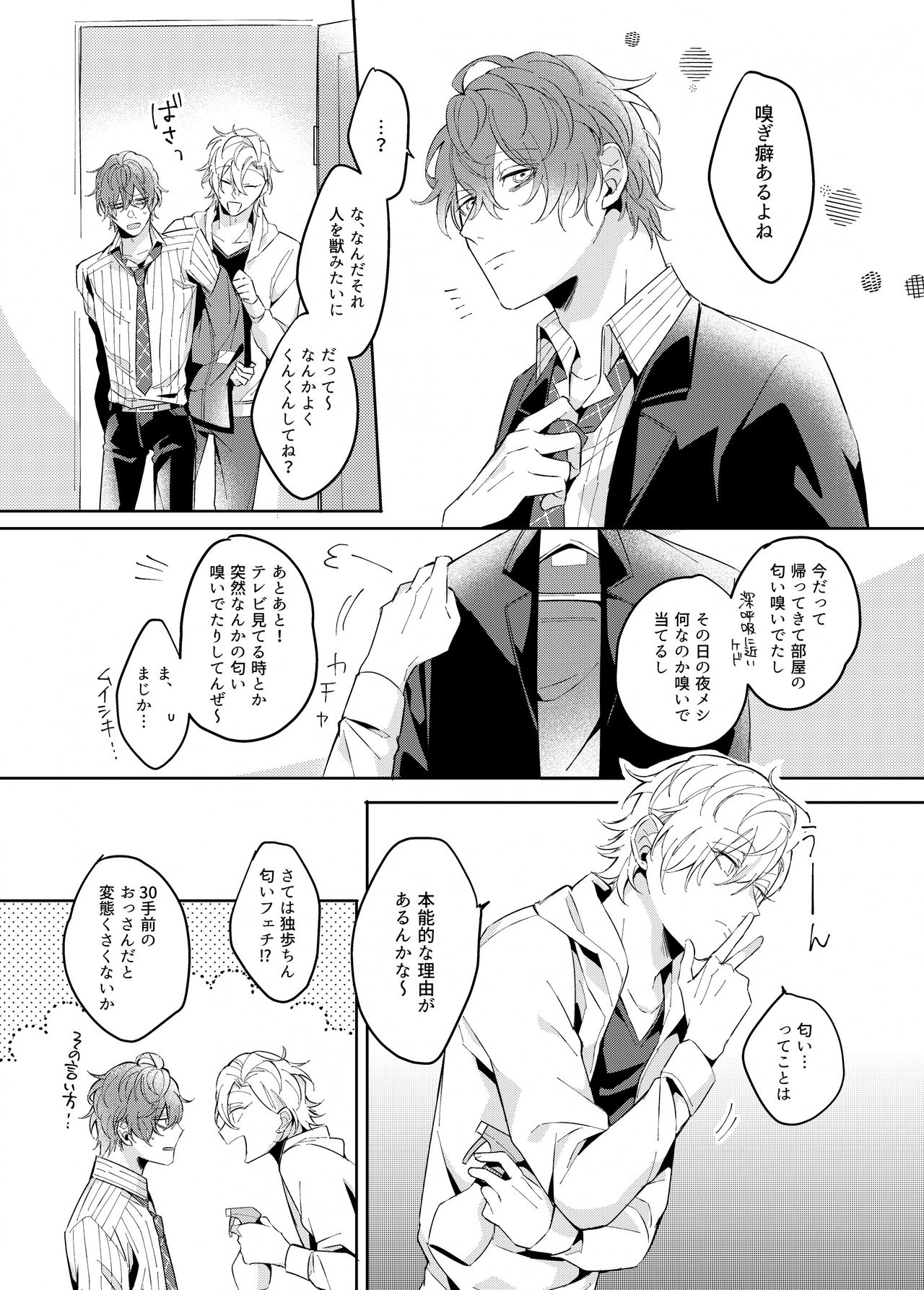 Osananajimi Proust page 5 full