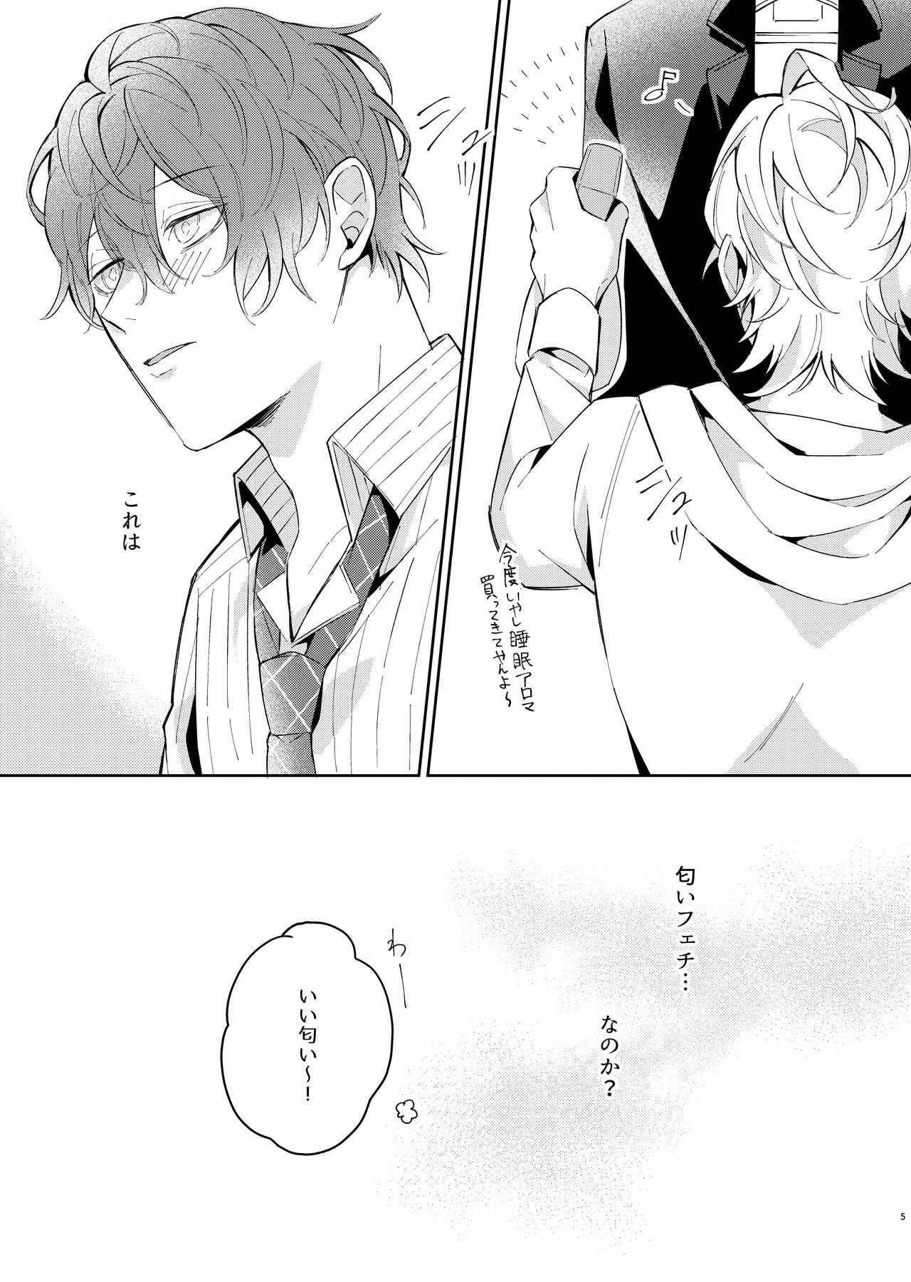 Osananajimi Proust page 6 full