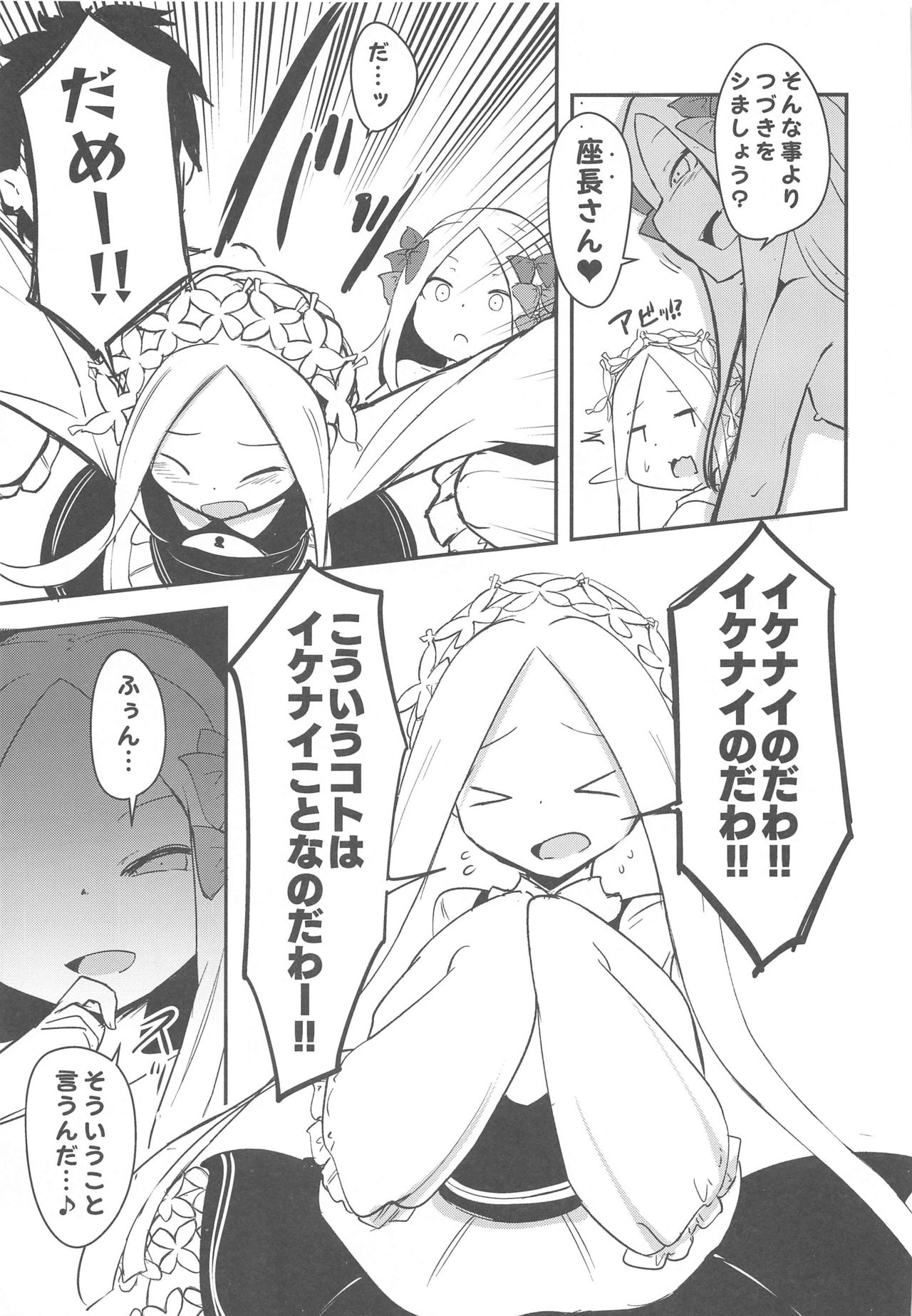 Yoiko to Waruiko Docchi no Watashi to Shitai no kashira page 6 full