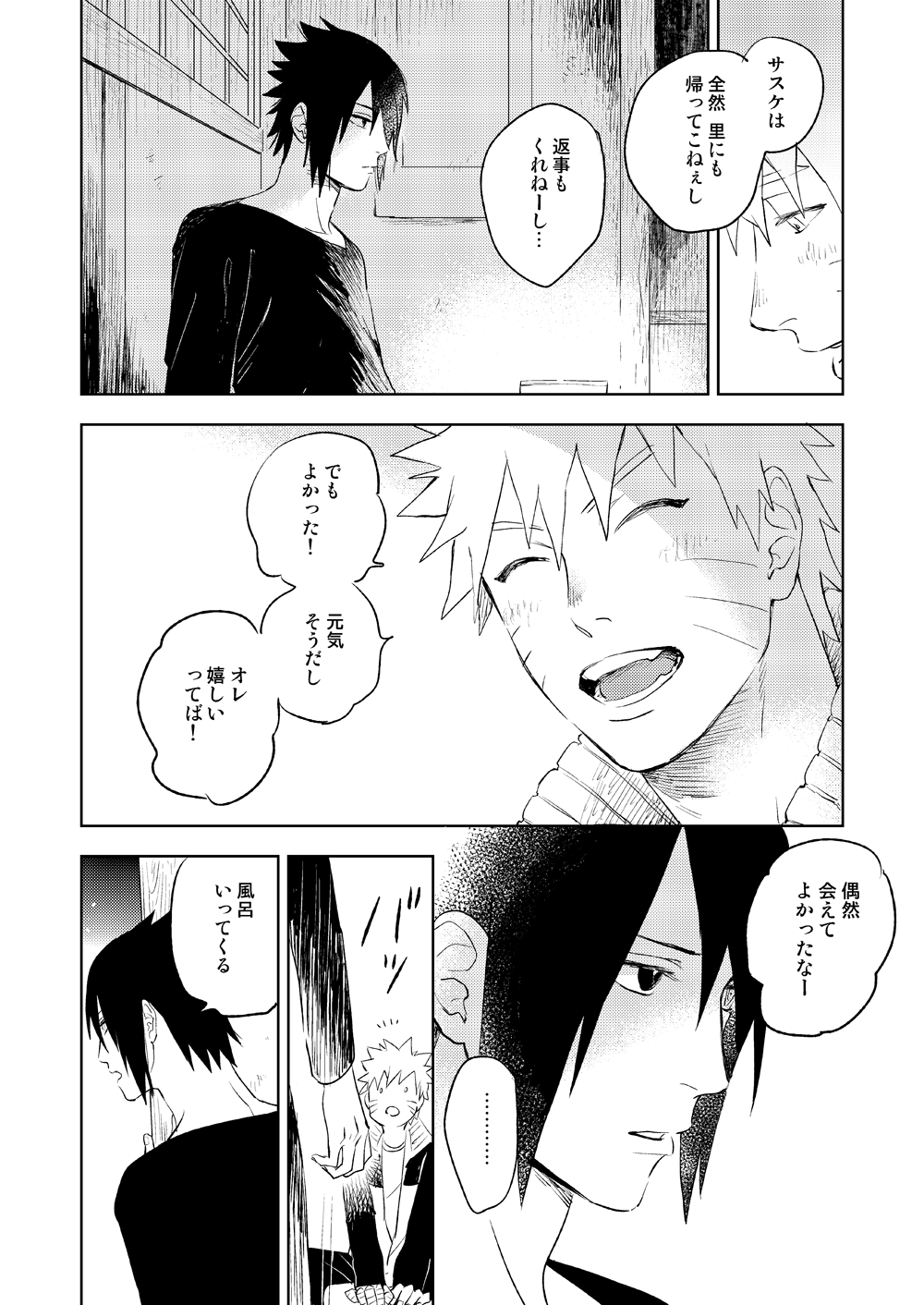 Yukimichi page 10 full