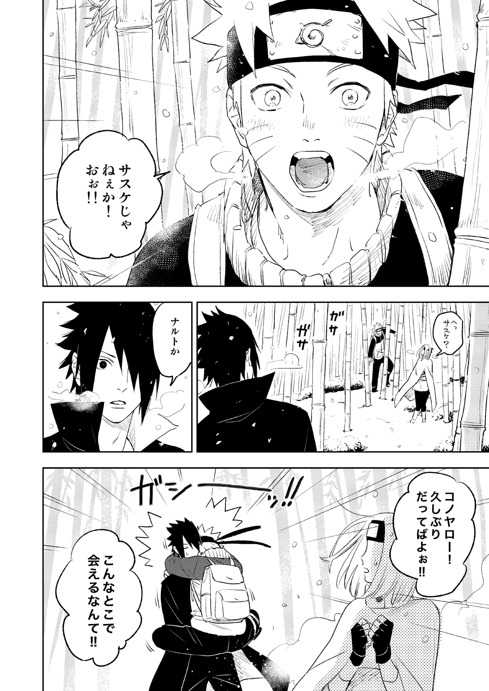 Yukimichi page 4 full