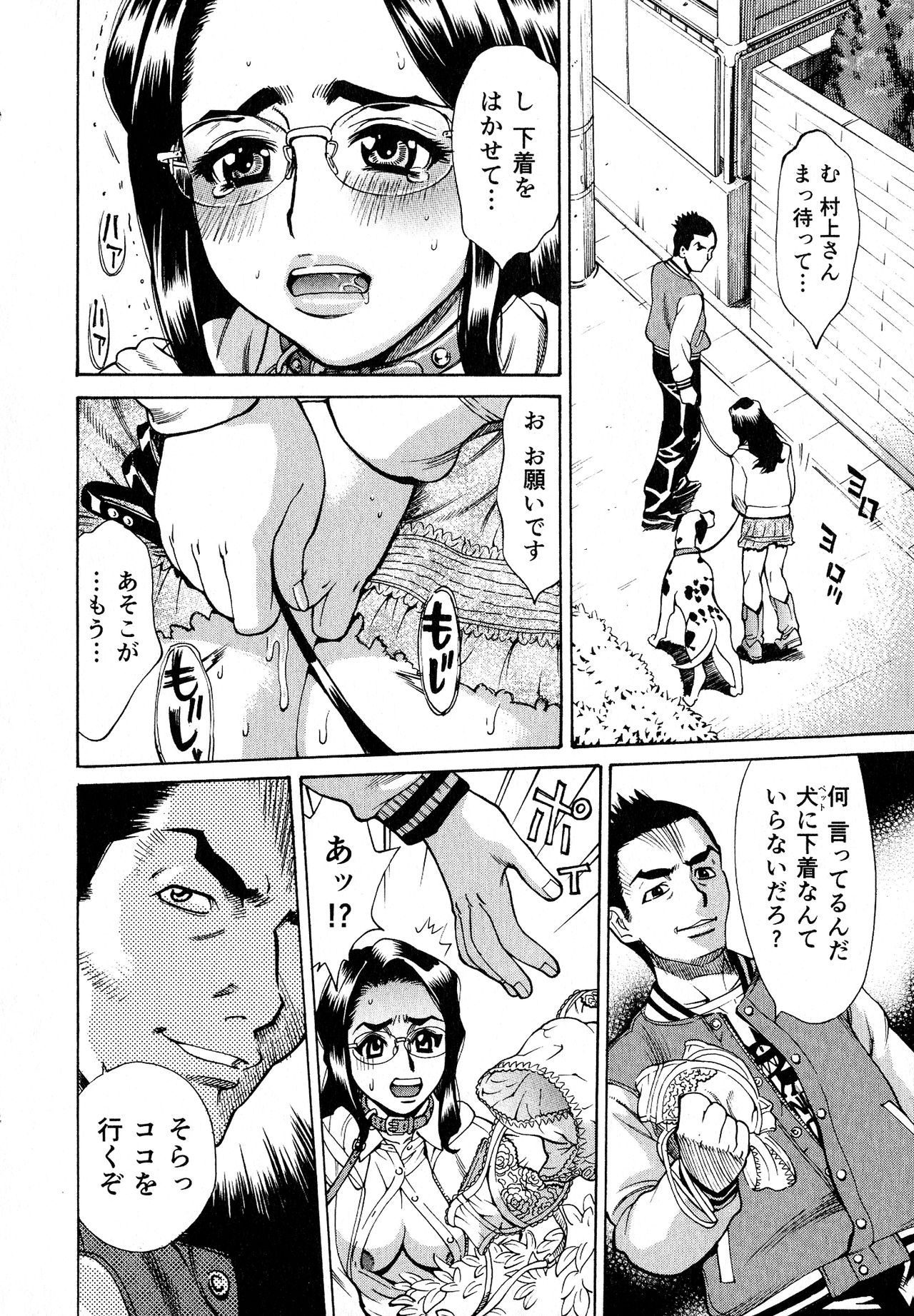 Innyuu Naburi page 10 full