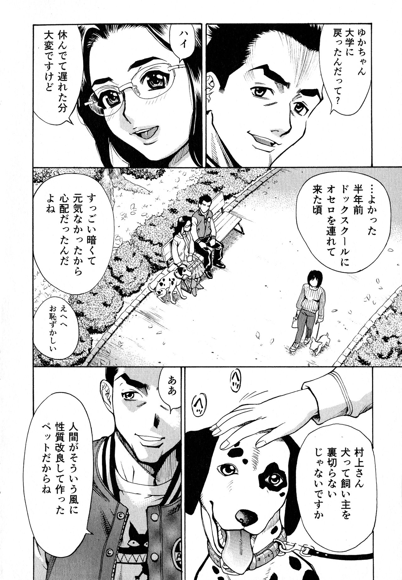 Innyuu Naburi page 6 full