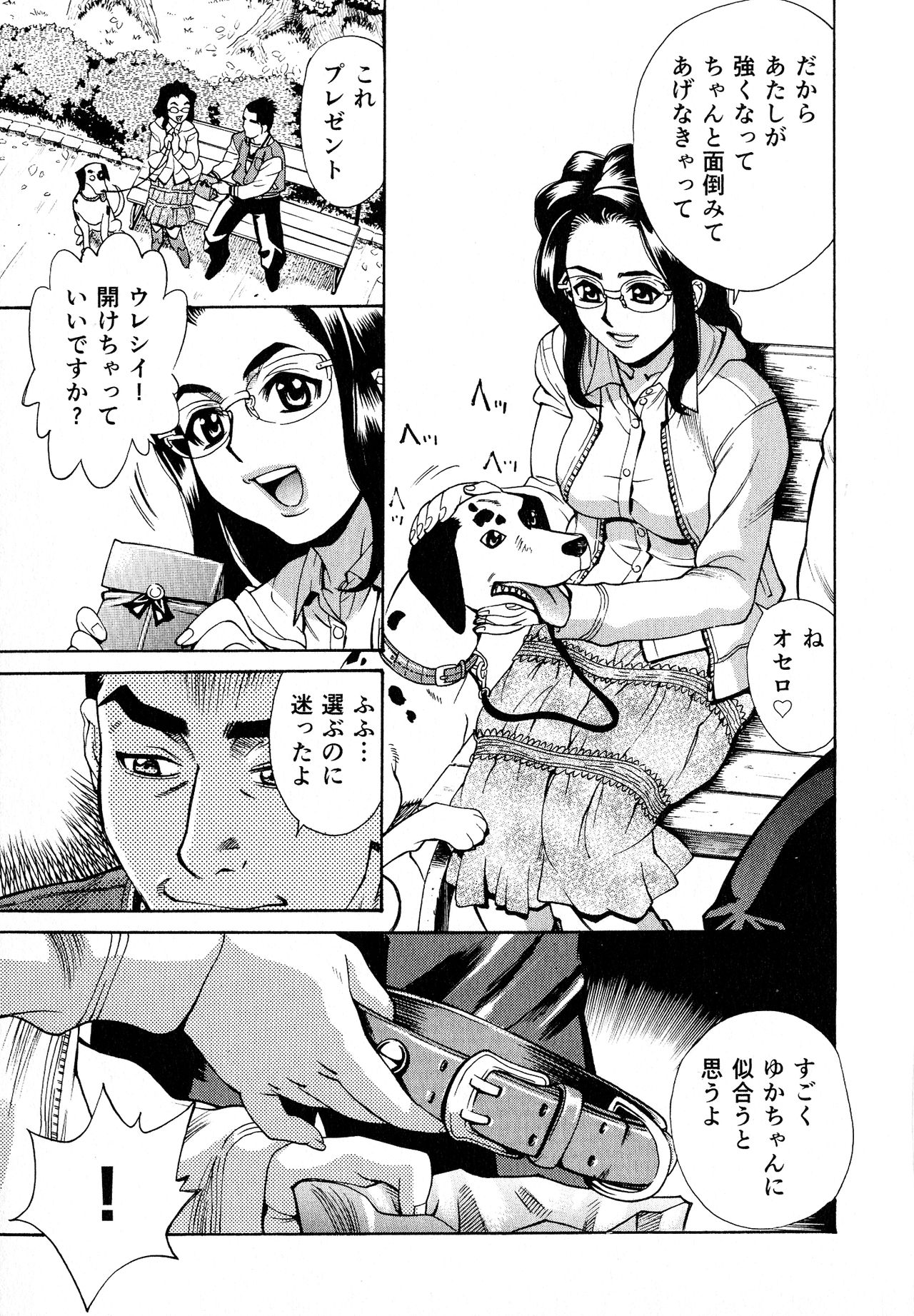 Innyuu Naburi page 7 full