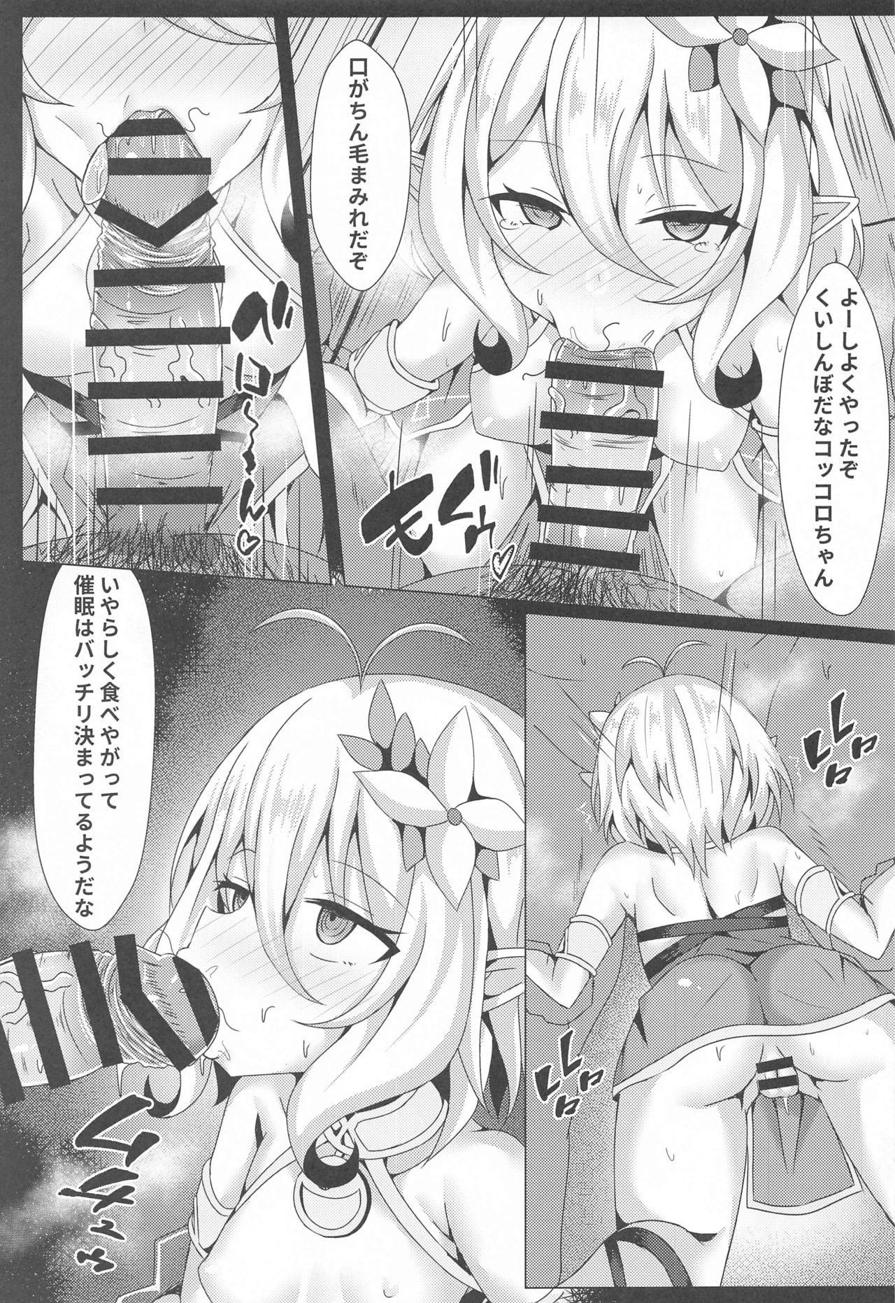 Mother Fucker Doushi! Docchi o Okashite mo! Nan no Chigai mo Arya Shinee Darou ga! page 6 full