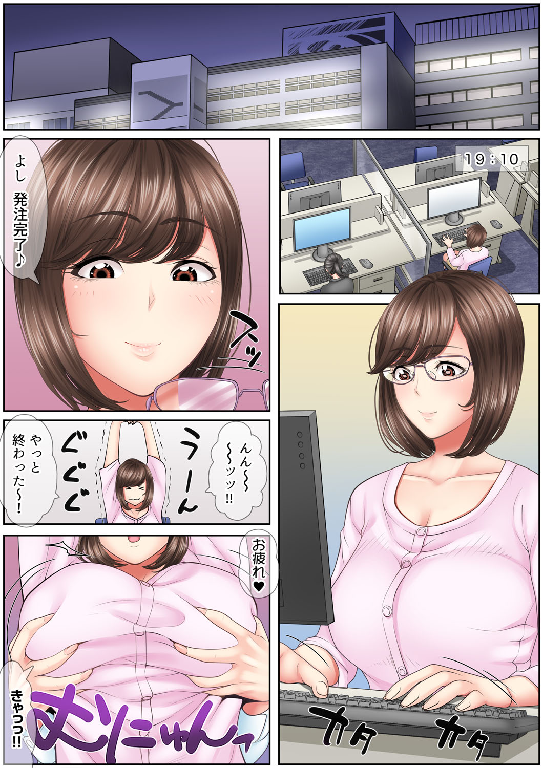 Zetsurin Kachou no SEX Massage ~ Monzetsu Tech de Iki Tsuzuketa Shinjin OL wa... 1-2 page 3 full