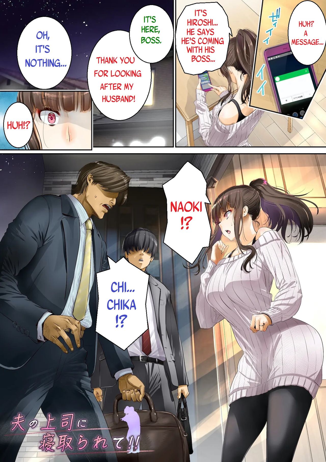 Otto no Joushi ni Netorarete!! page 4 full