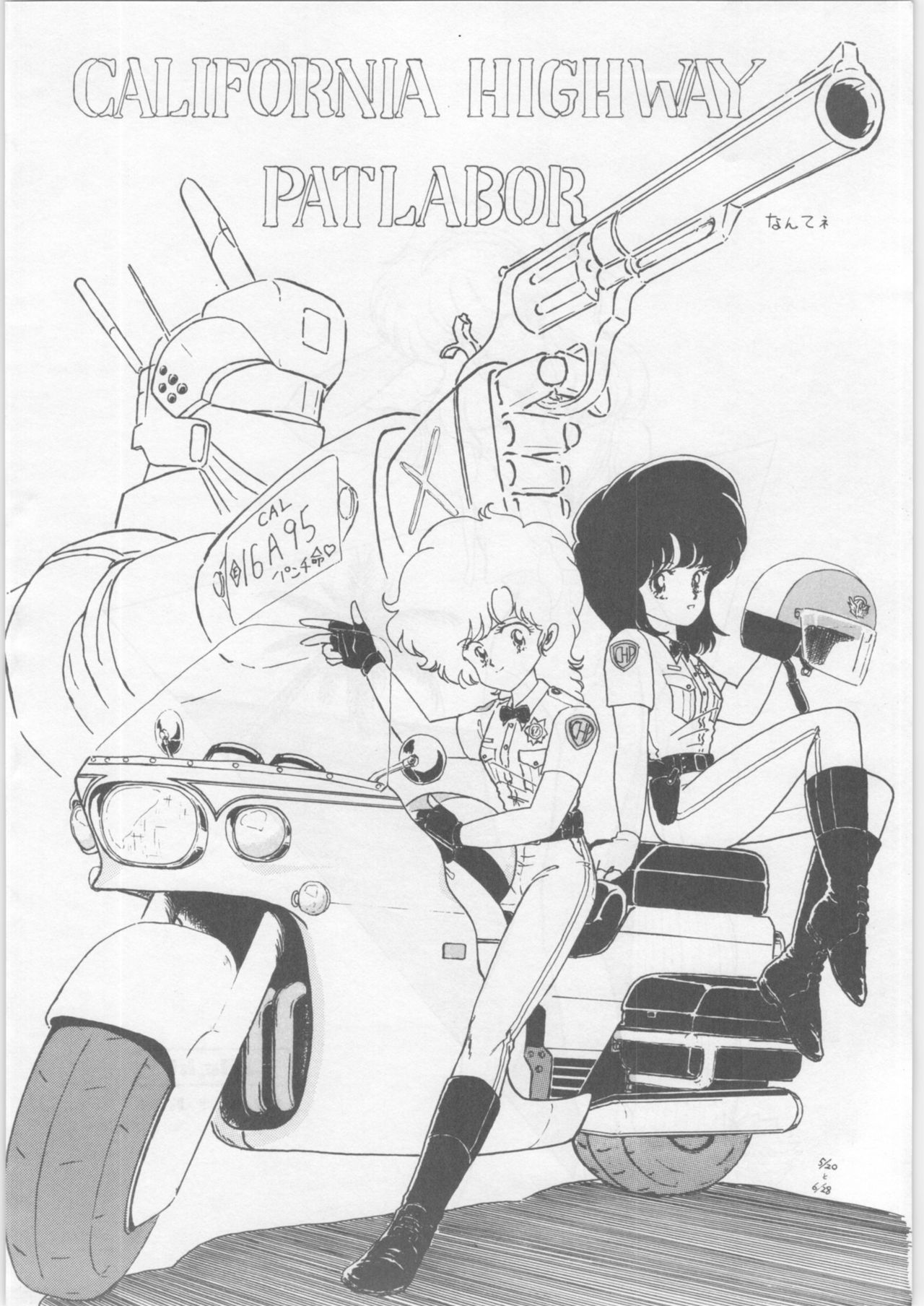 Chupa Chups vol. 6 page 3 full