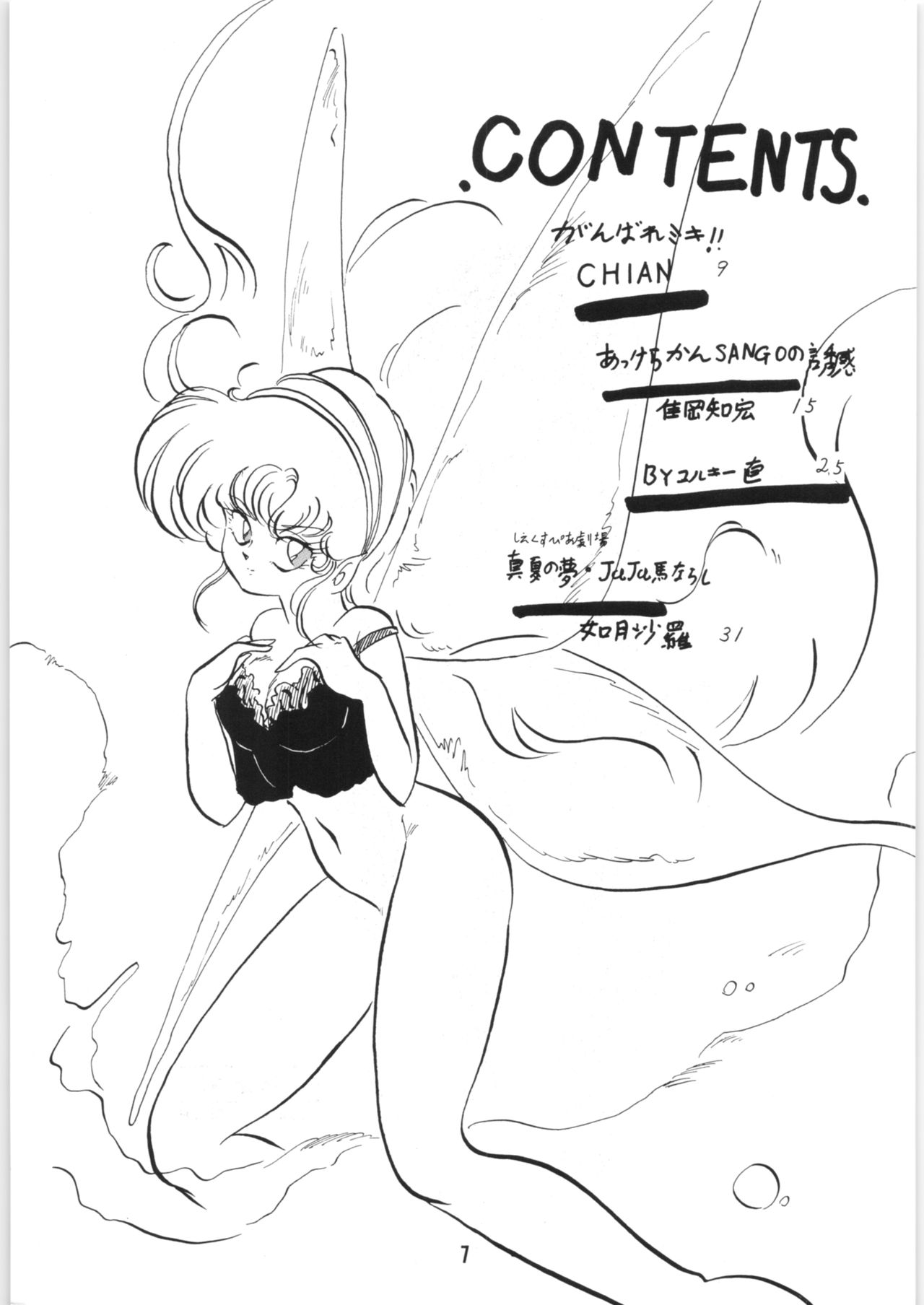 Chupa Chups vol. 6 page 8 full