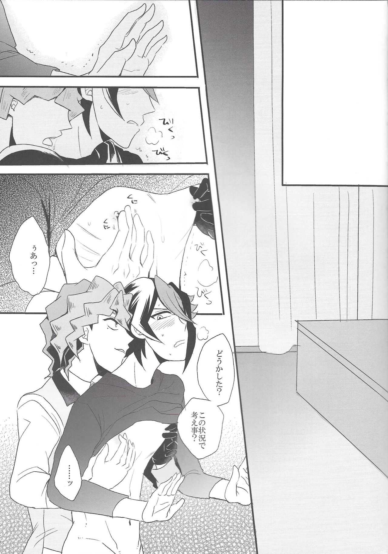 Hebi no Doku, shitatari ochiru wa Mitsu no Aji page 10 full