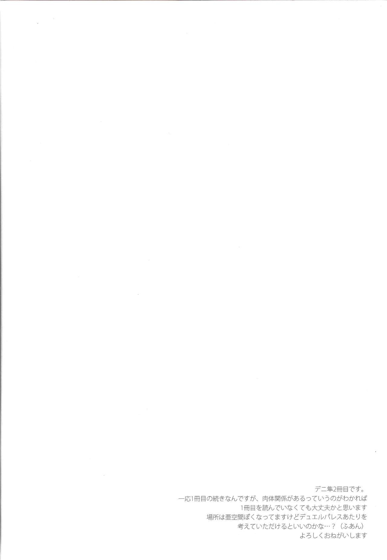 Hebi no Doku, shitatari ochiru wa Mitsu no Aji page 3 full