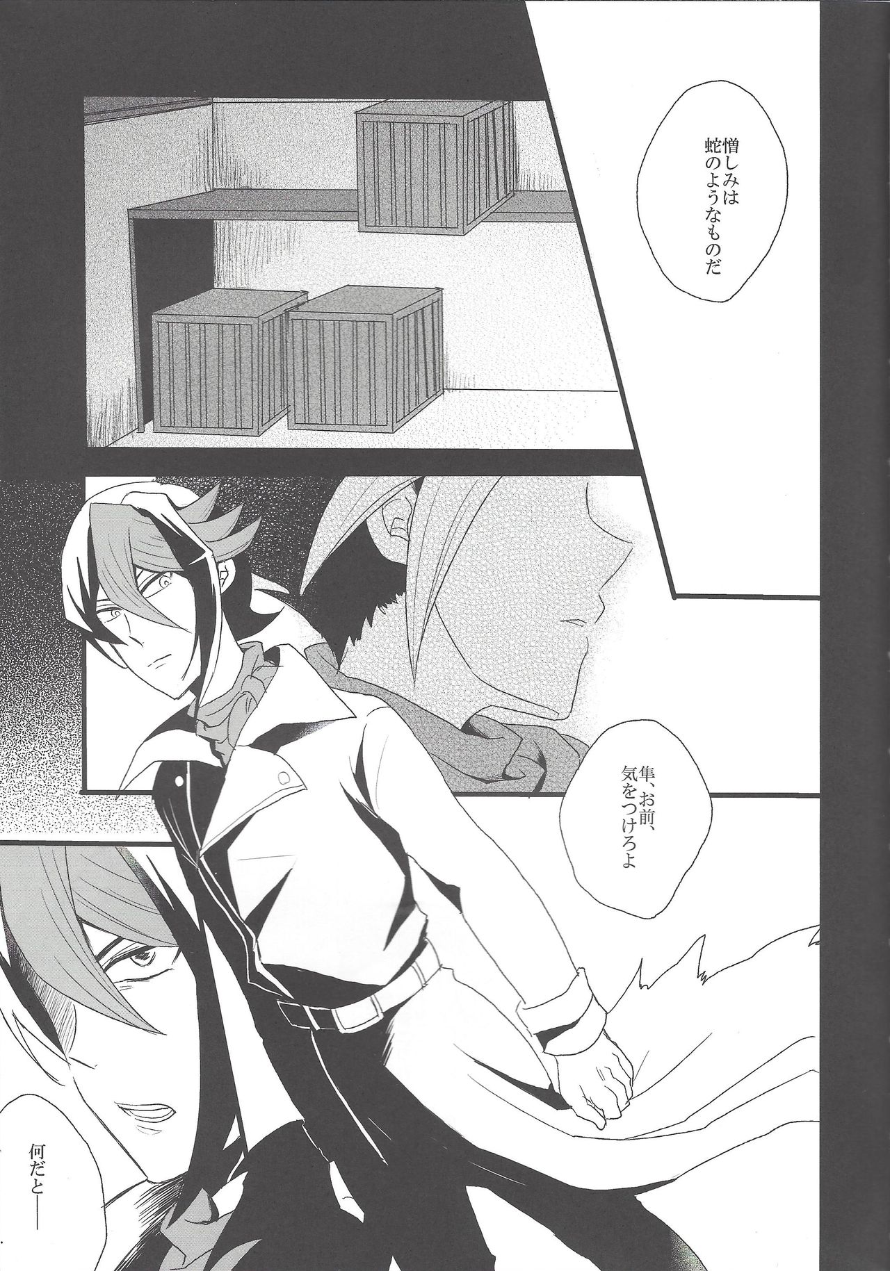 Hebi no Doku, shitatari ochiru wa Mitsu no Aji page 4 full