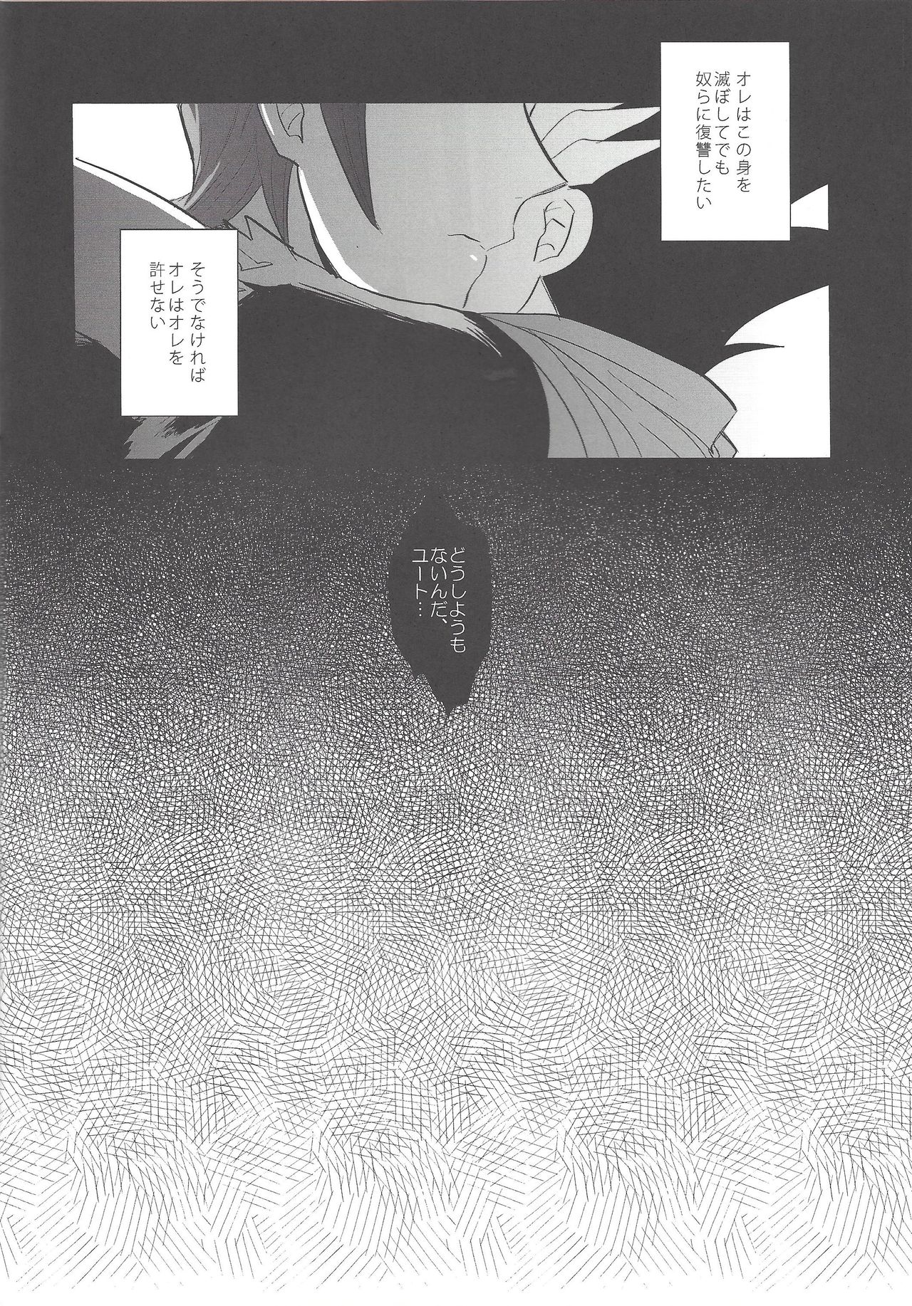 Hebi no Doku, shitatari ochiru wa Mitsu no Aji page 9 full