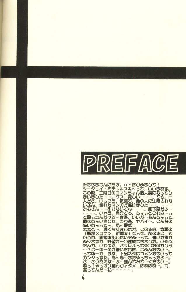 Hachimitsu MONTH page 4 full