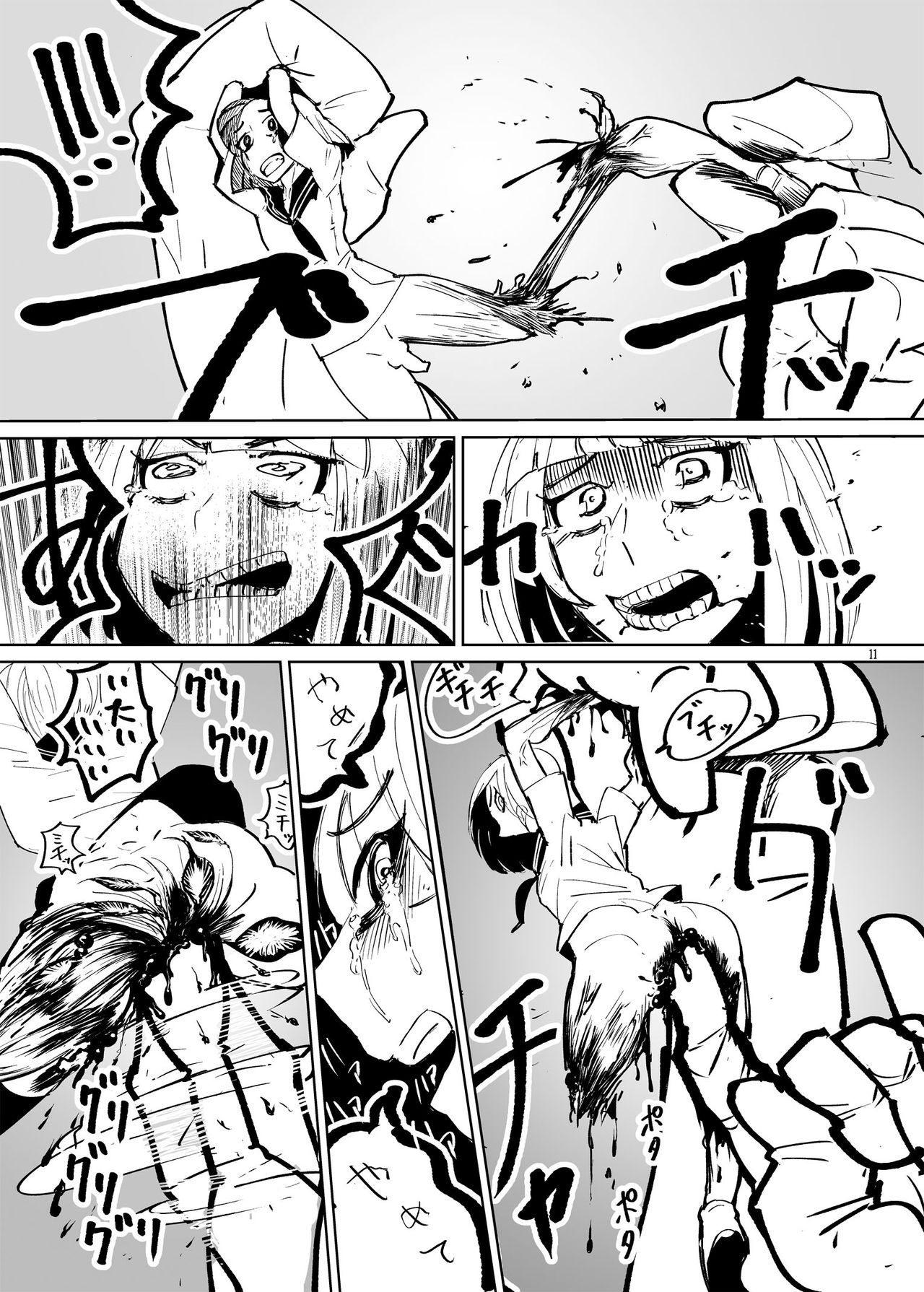Jintai Shukushou Goudoushi | Body Shrink Joint Comic page 10 full