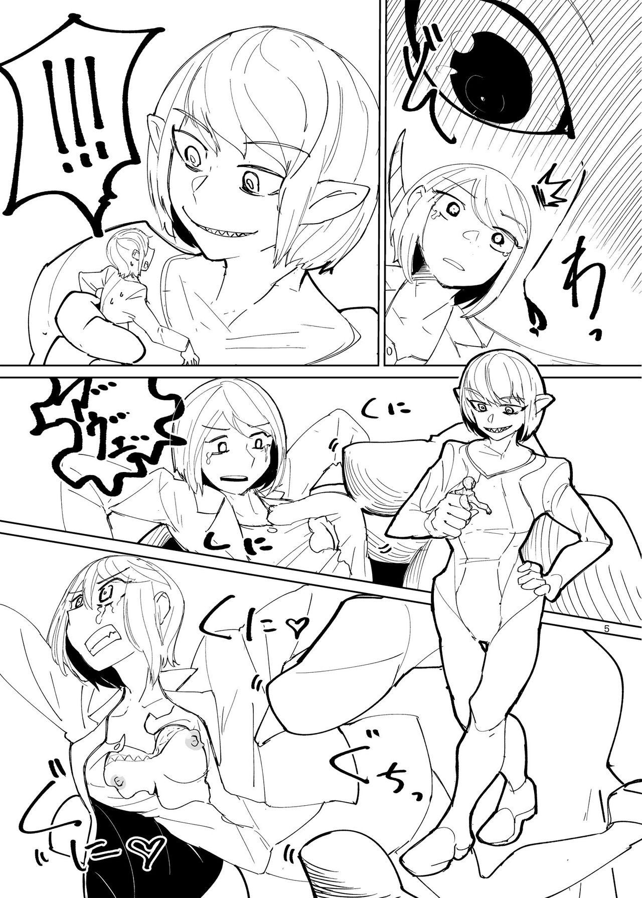 Jintai Shukushou Goudoushi | Body Shrink Joint Comic page 4 full