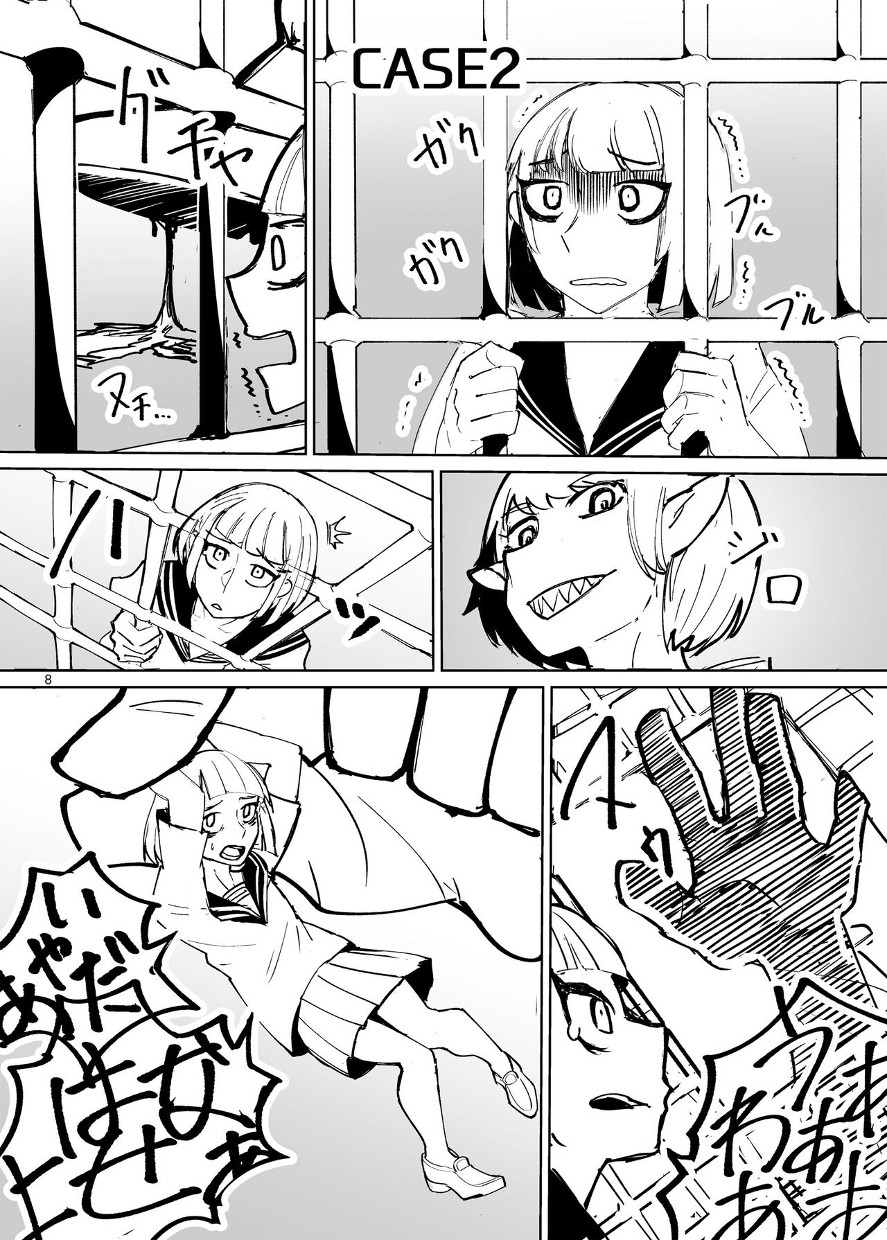 Jintai Shukushou Goudoushi | Body Shrink Joint Comic page 7 full