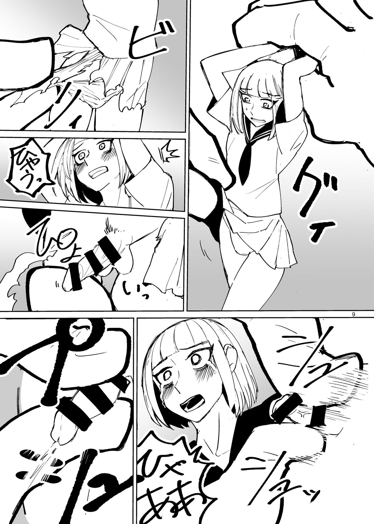 Jintai Shukushou Goudoushi | Body Shrink Joint Comic page 8 full