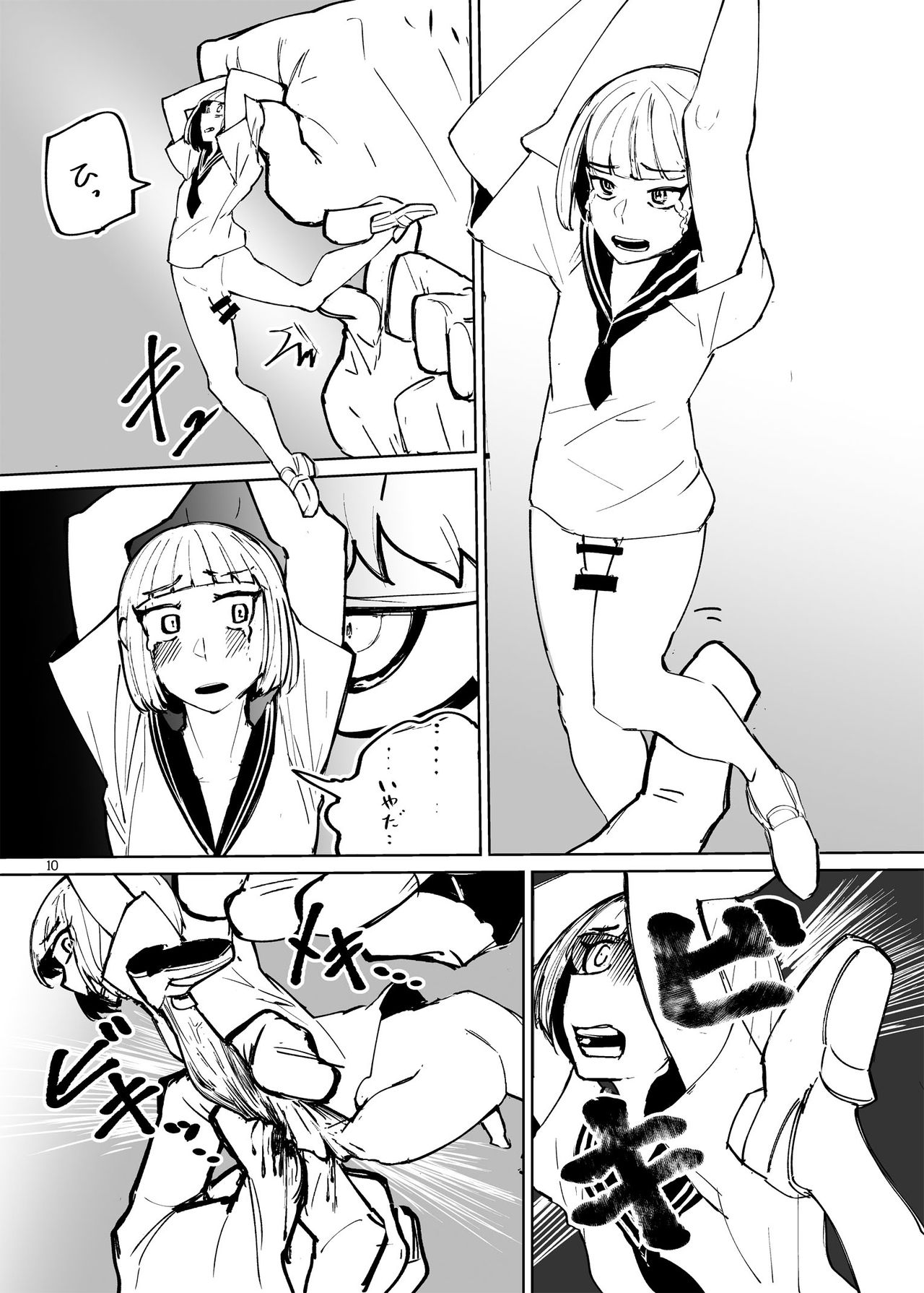 Jintai Shukushou Goudoushi | Body Shrink Joint Comic page 9 full