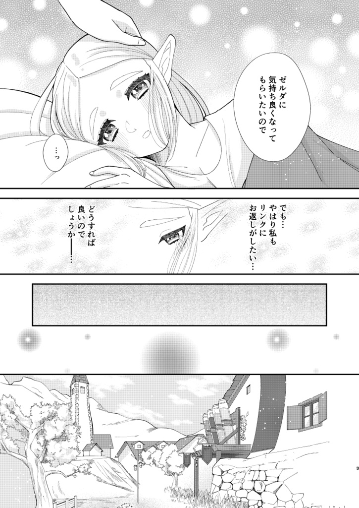 Hime-sama datte tsukushitai! !sample page 3 full