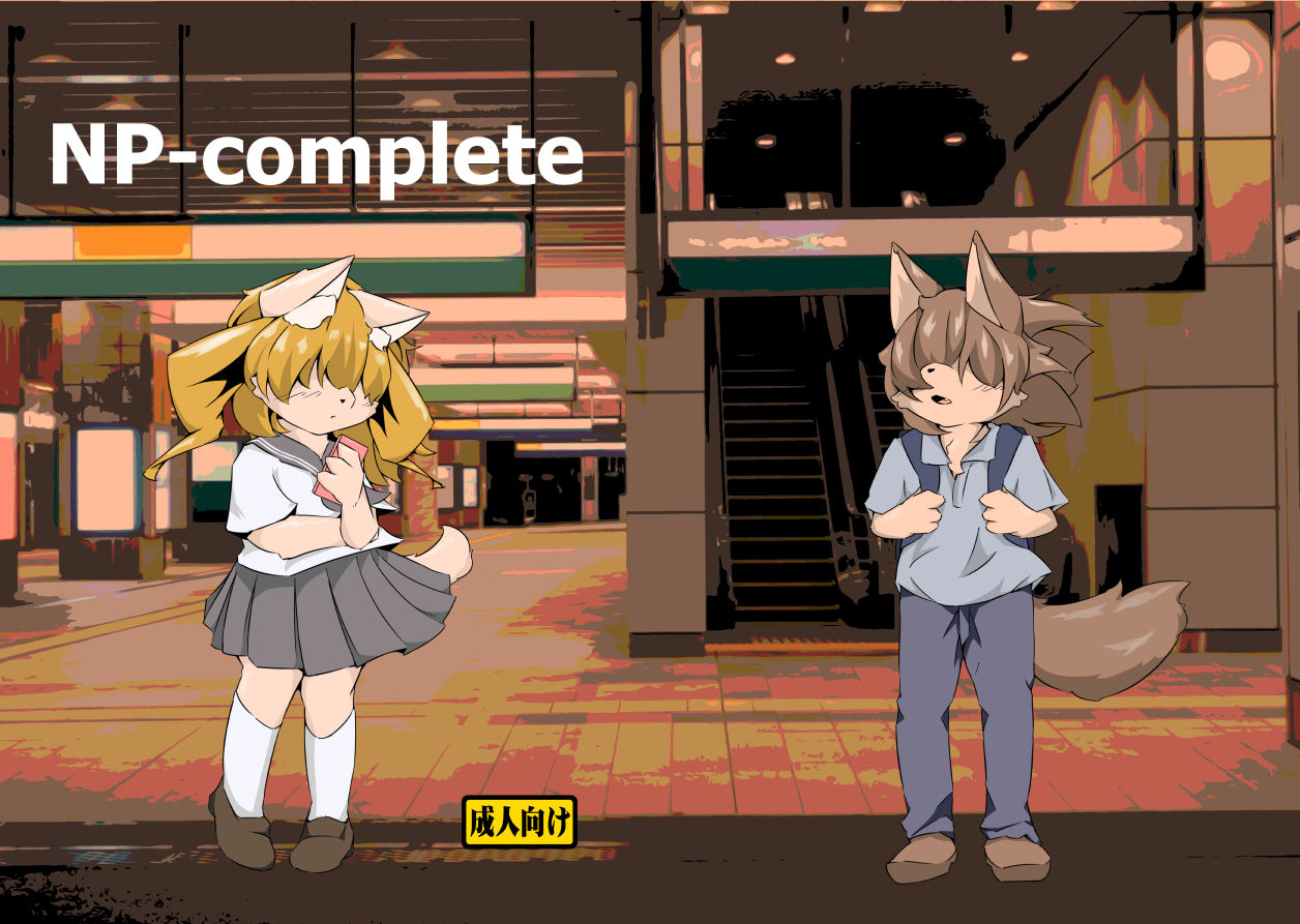 NP-Complete page 1 full