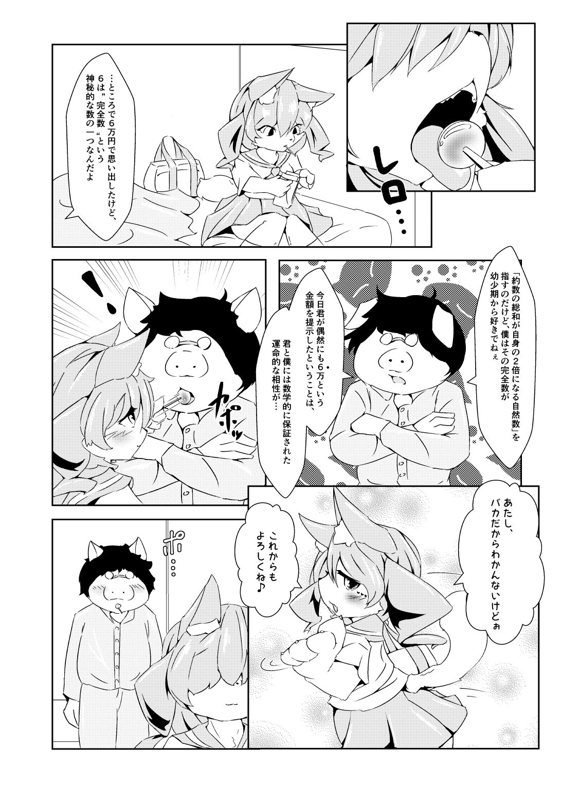 NP-Complete page 4 full