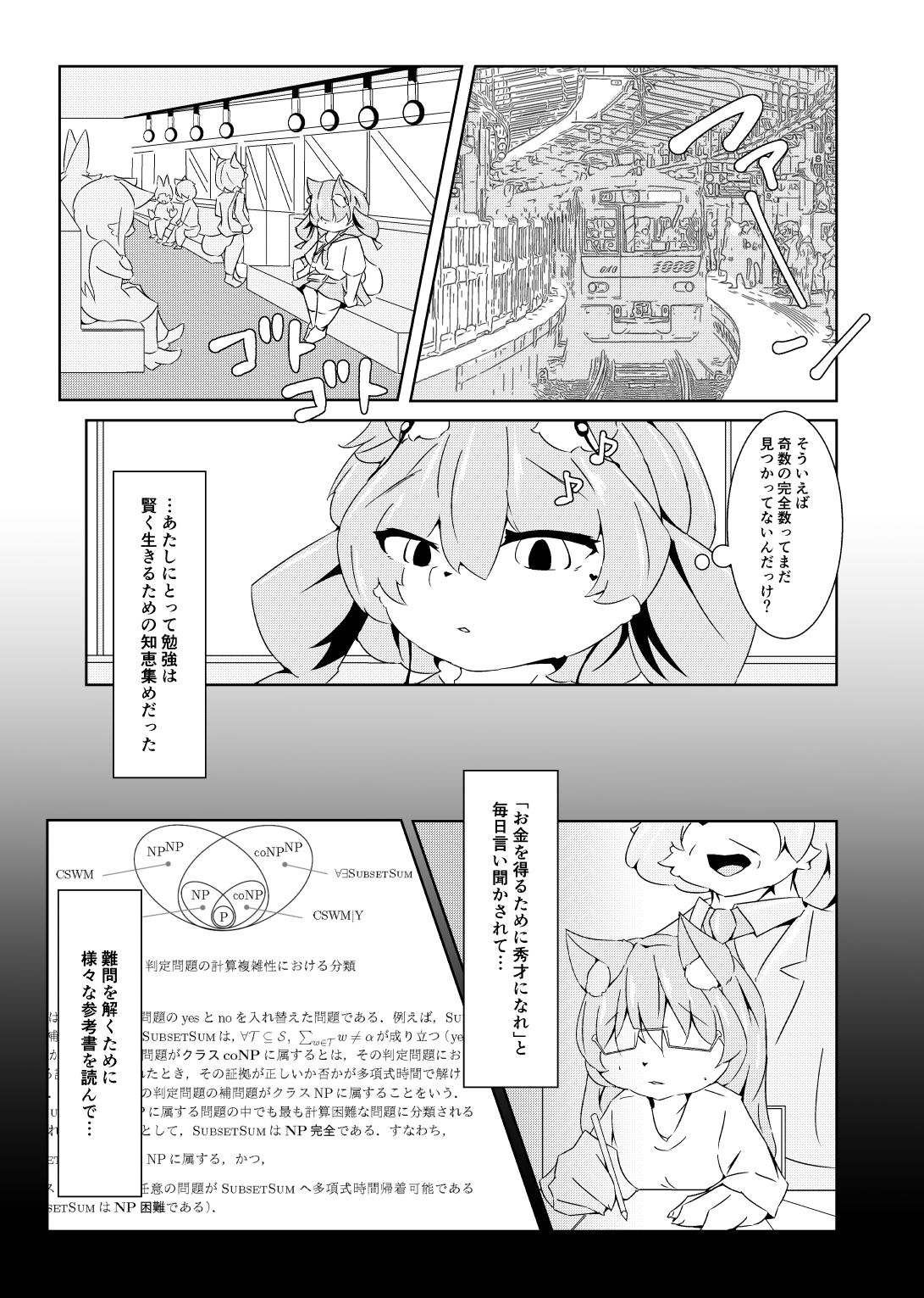 NP-Complete page 5 full