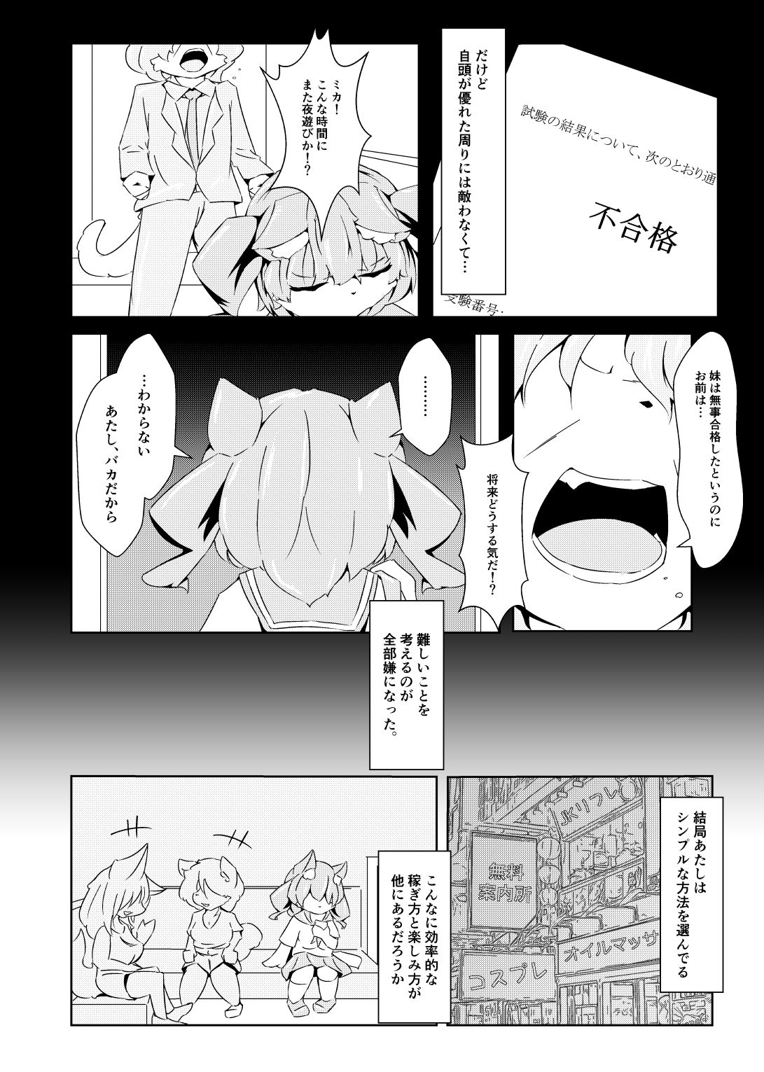 NP-Complete page 6 full