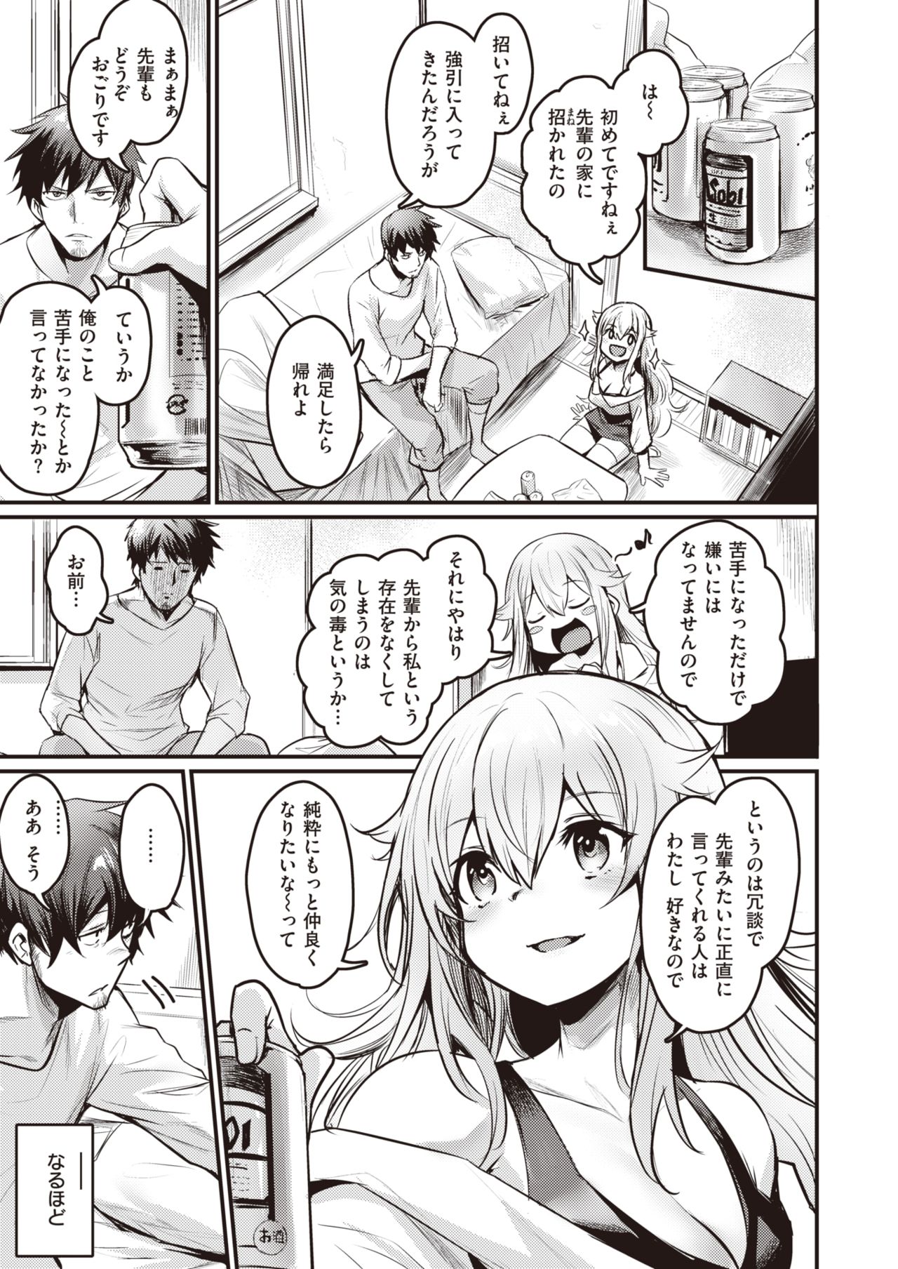 COMIC Kairakuten BEAST 2020-09 page 10 full