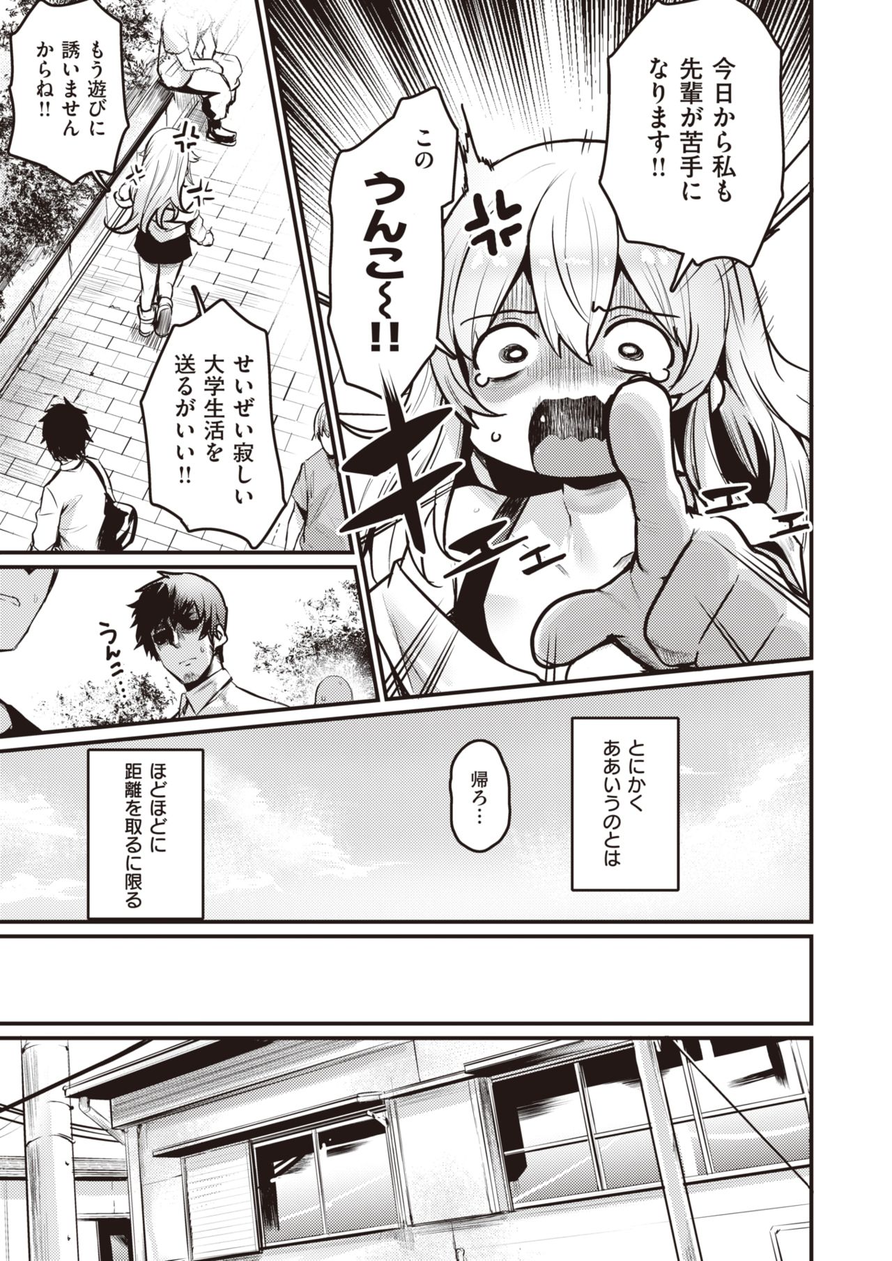 COMIC Kairakuten BEAST 2020-09 page 8 full