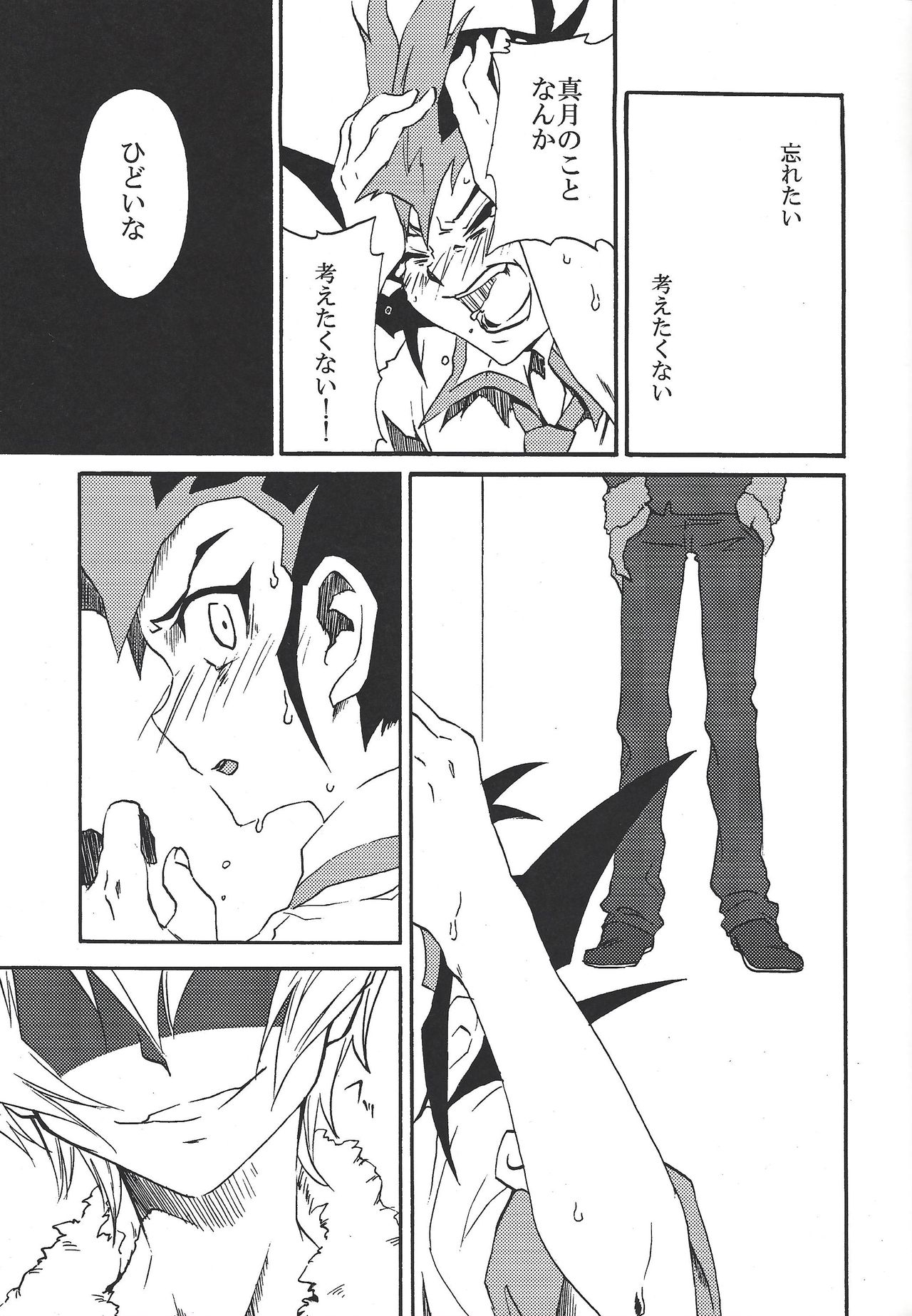 BAD RAIN Dirty Violet page 10 full