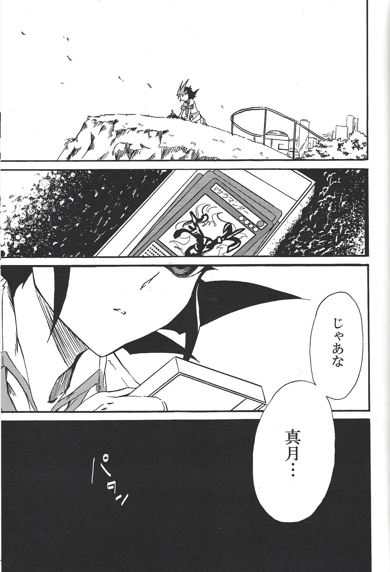 BAD RAIN Dirty Violet page 2 full