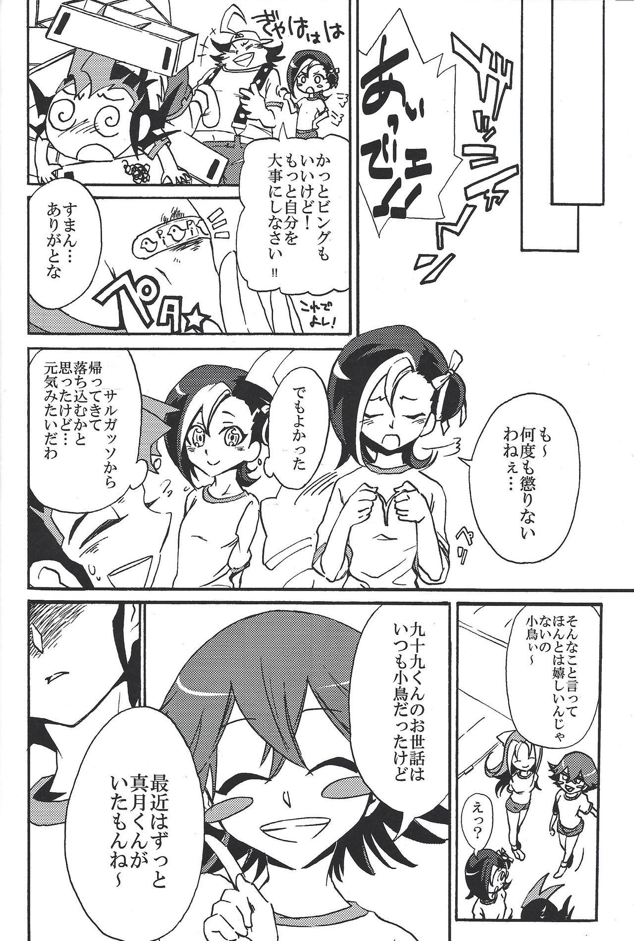 BAD RAIN Dirty Violet page 3 full