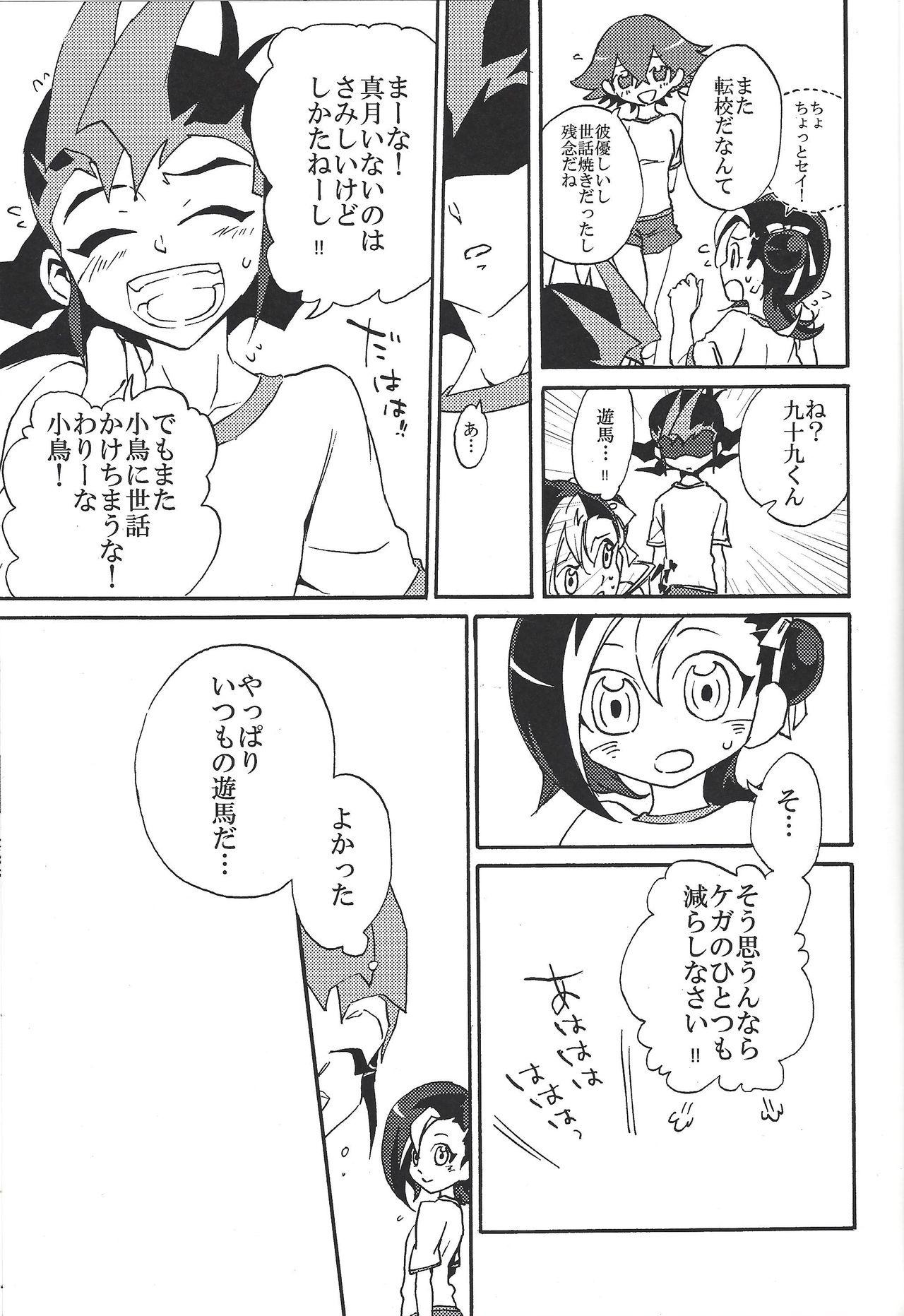 BAD RAIN Dirty Violet page 4 full