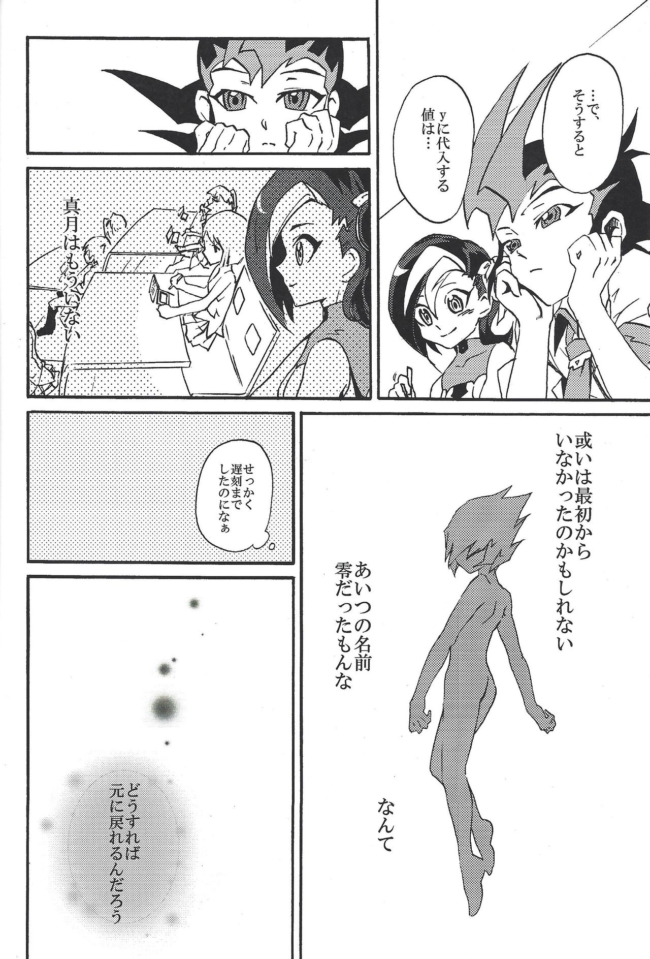 BAD RAIN Dirty Violet page 5 full