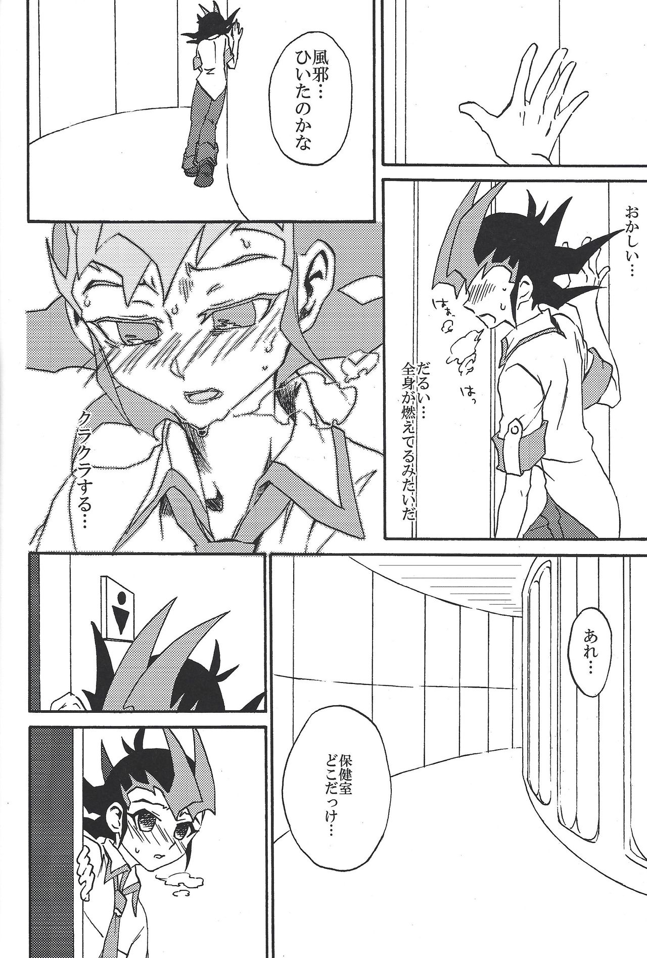 BAD RAIN Dirty Violet page 7 full