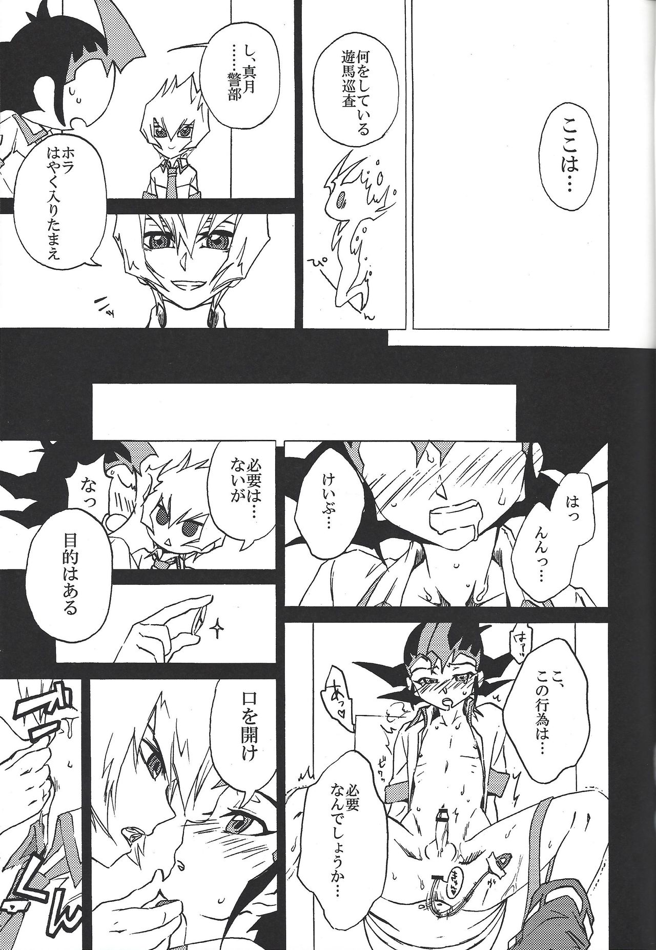 BAD RAIN Dirty Violet page 8 full