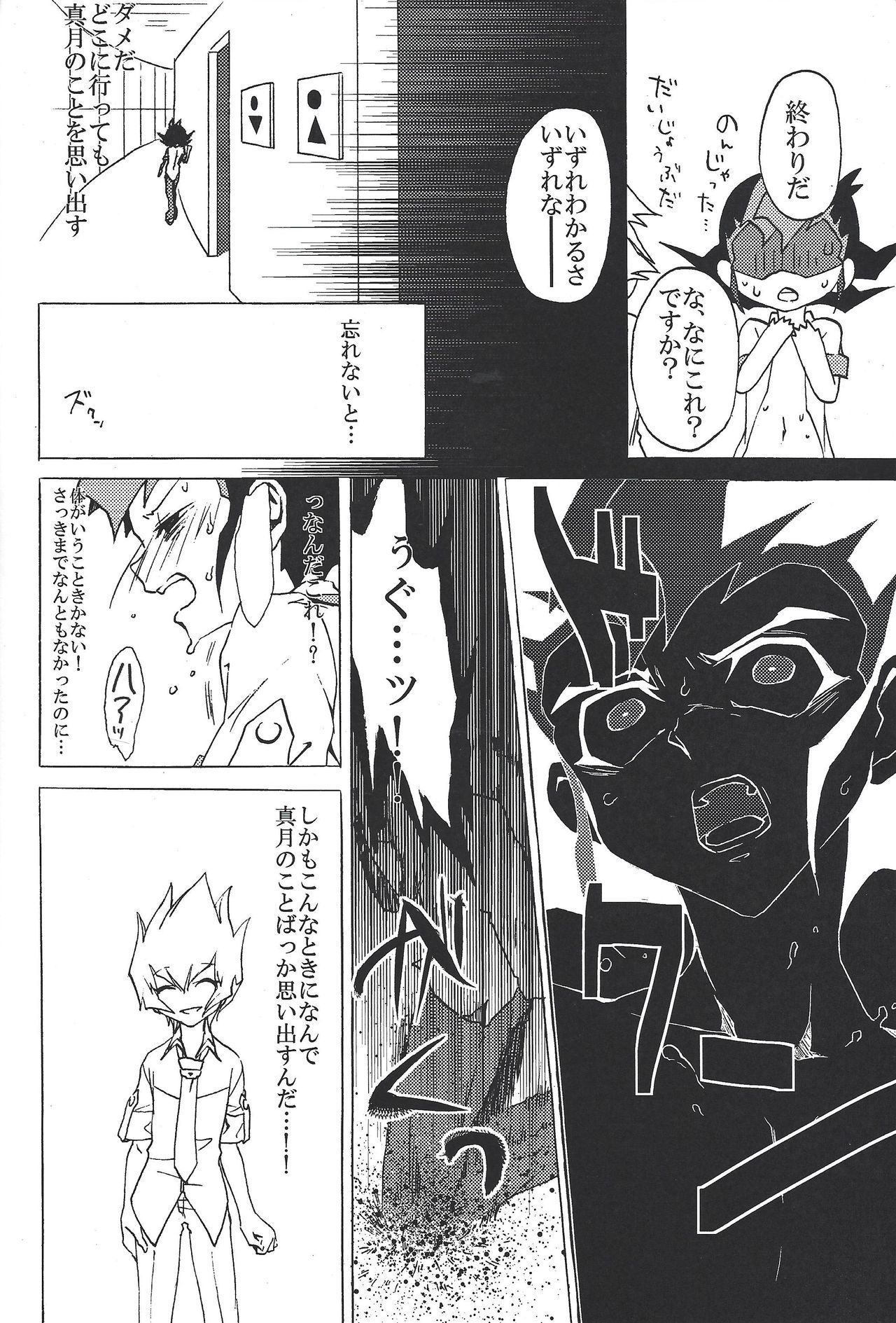 BAD RAIN Dirty Violet page 9 full