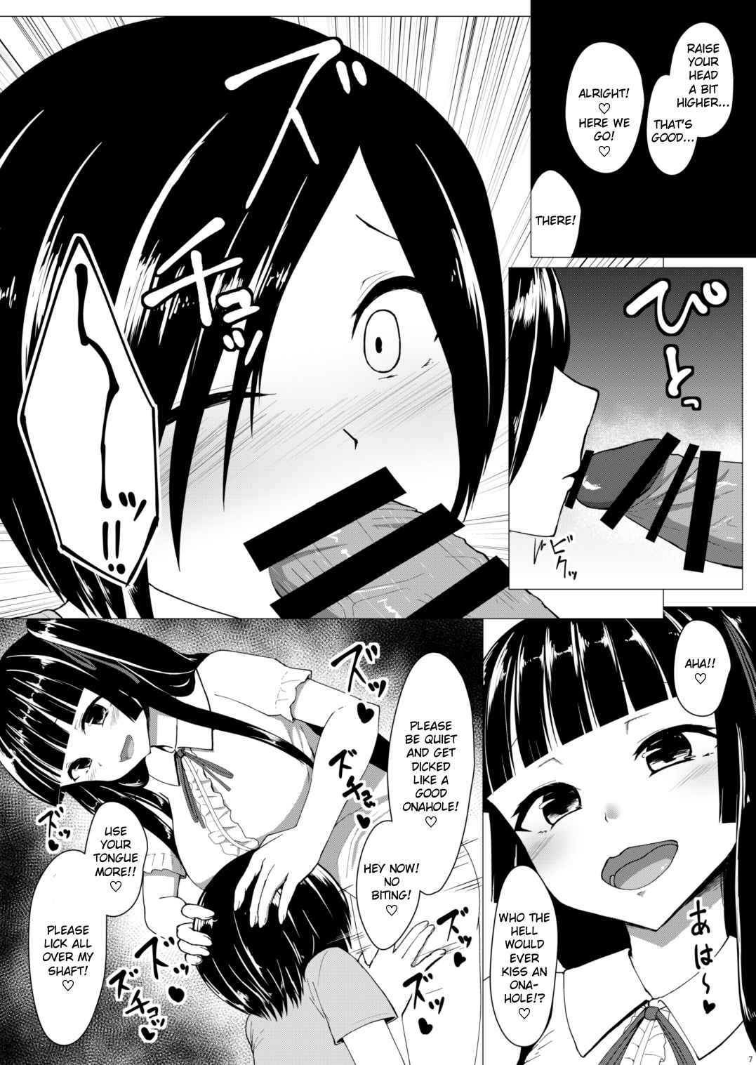 Futanari OtaCir no Hime ni Okasaretai!! page 6 full